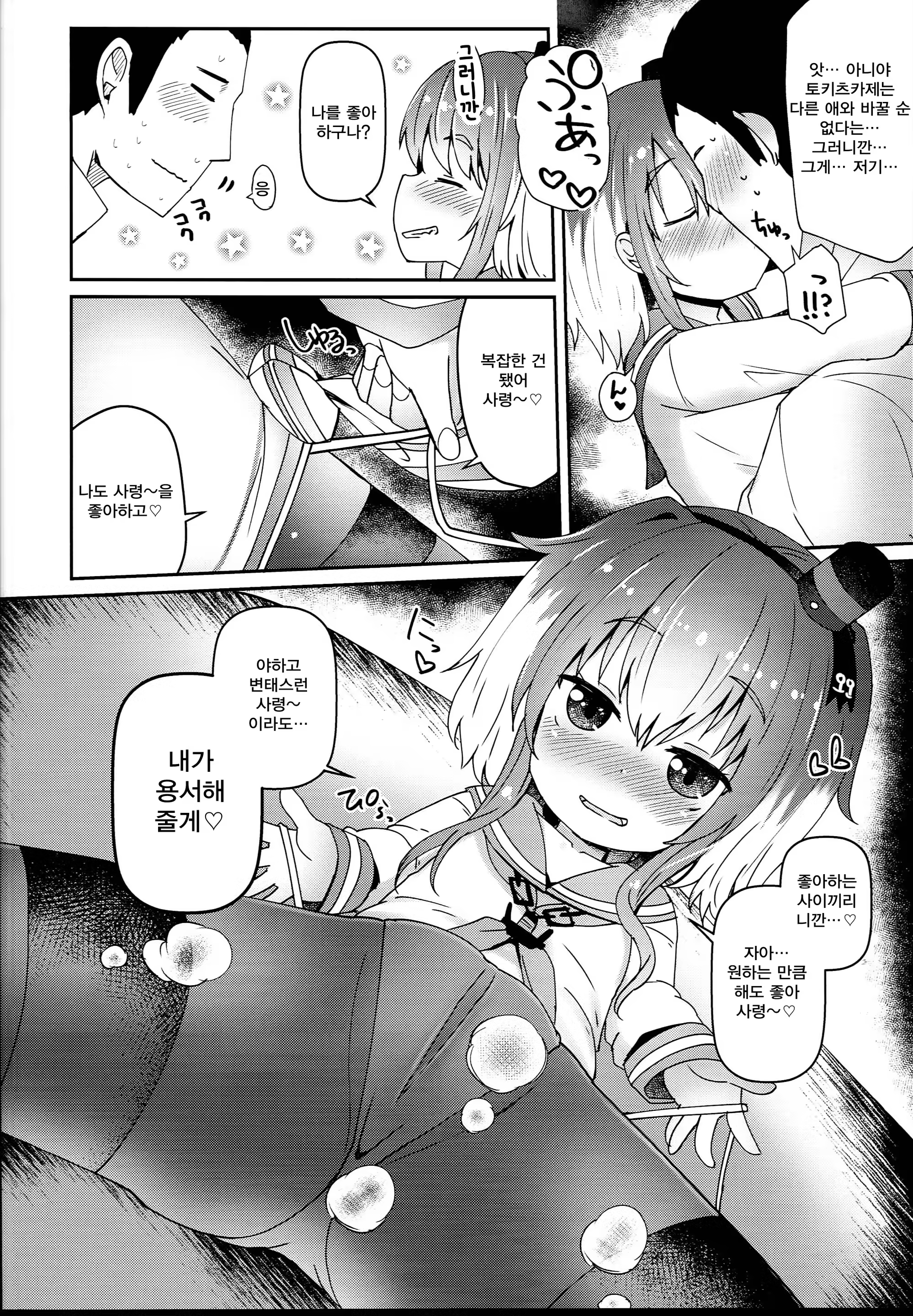 Content 1271979 - 12 페이지