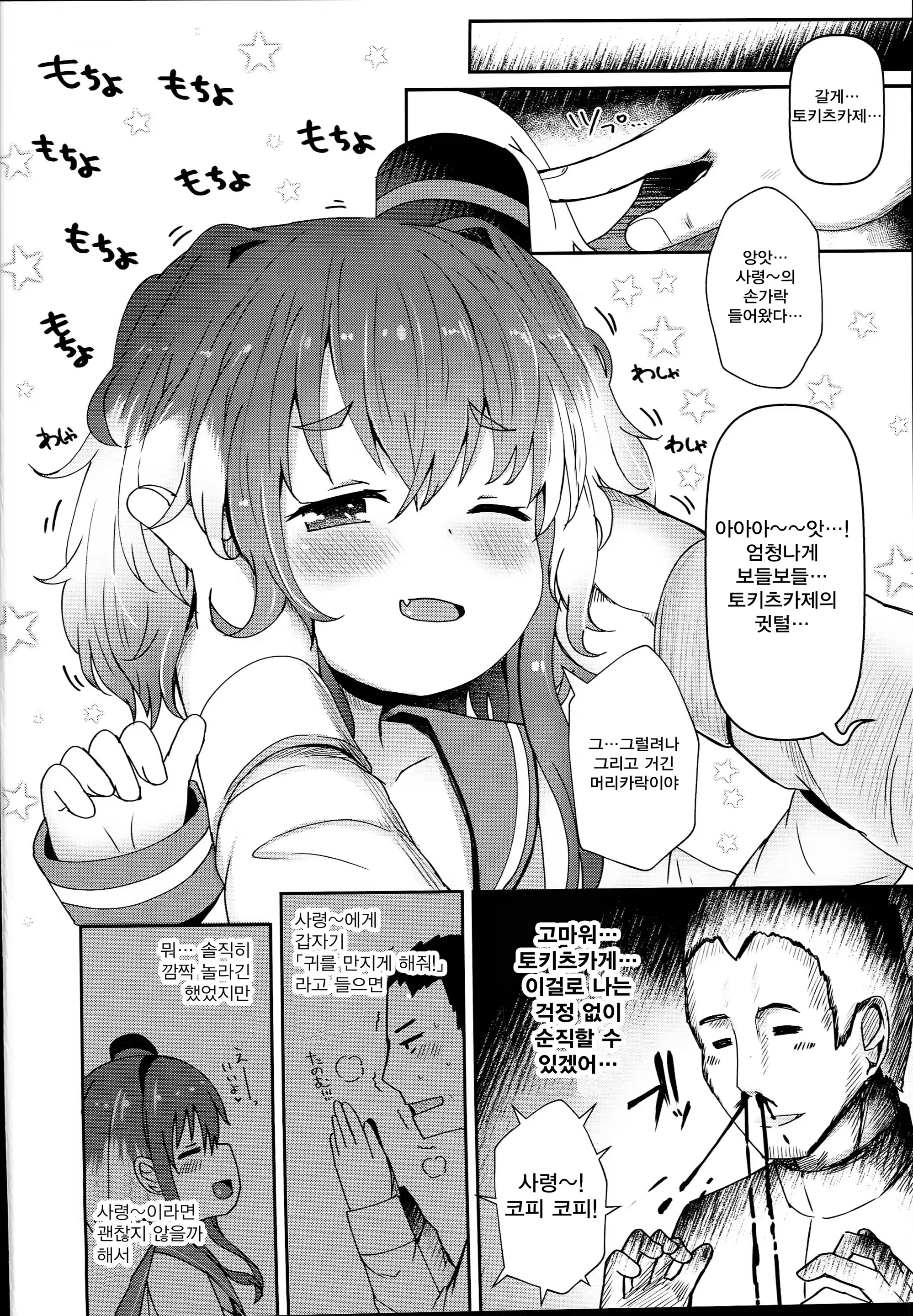 Content 1271979 - 4 페이지