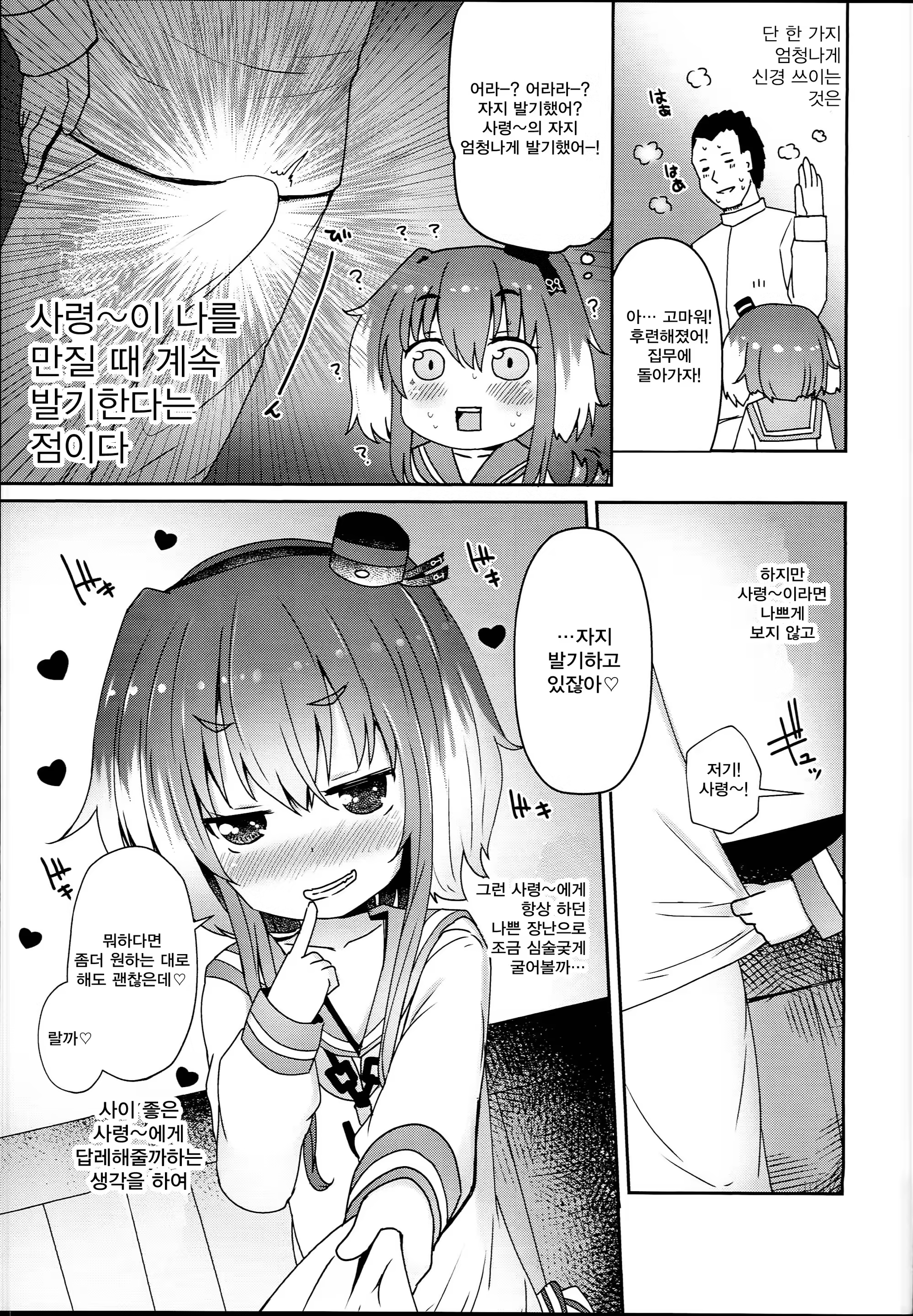 Content 1271979 - 5 페이지