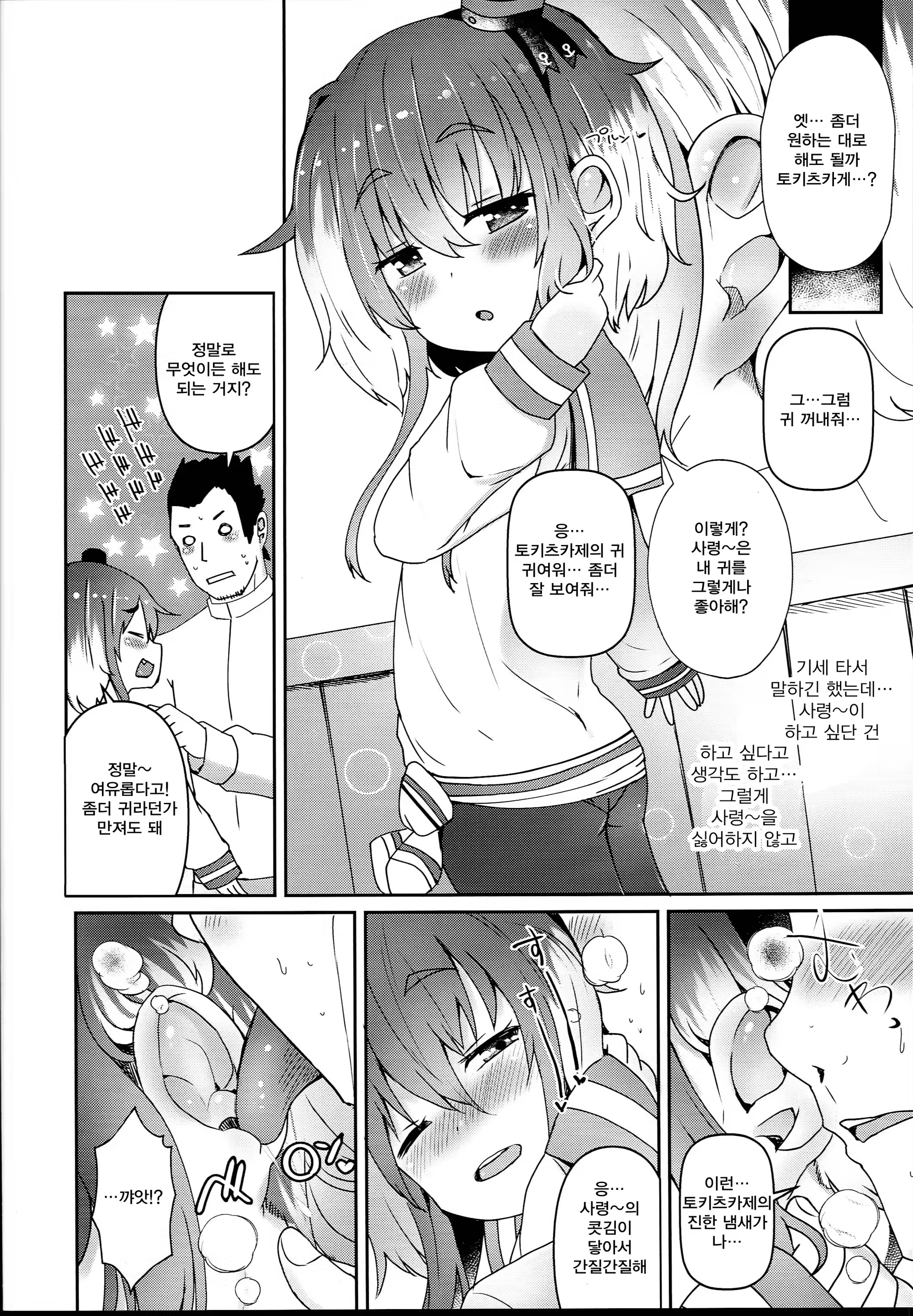 Content 1271979 - 6 페이지