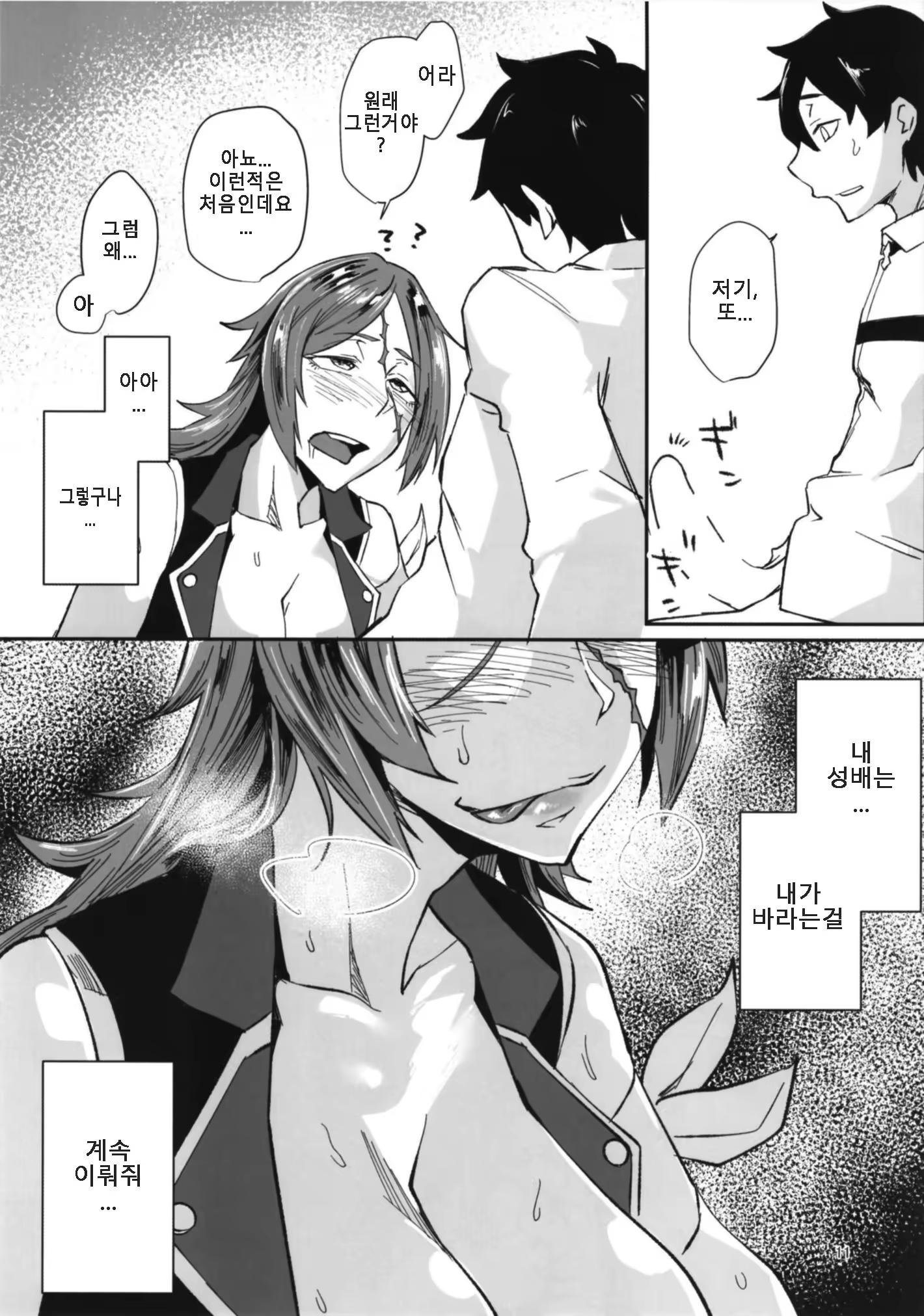 Content 1271995 - 11 페이지