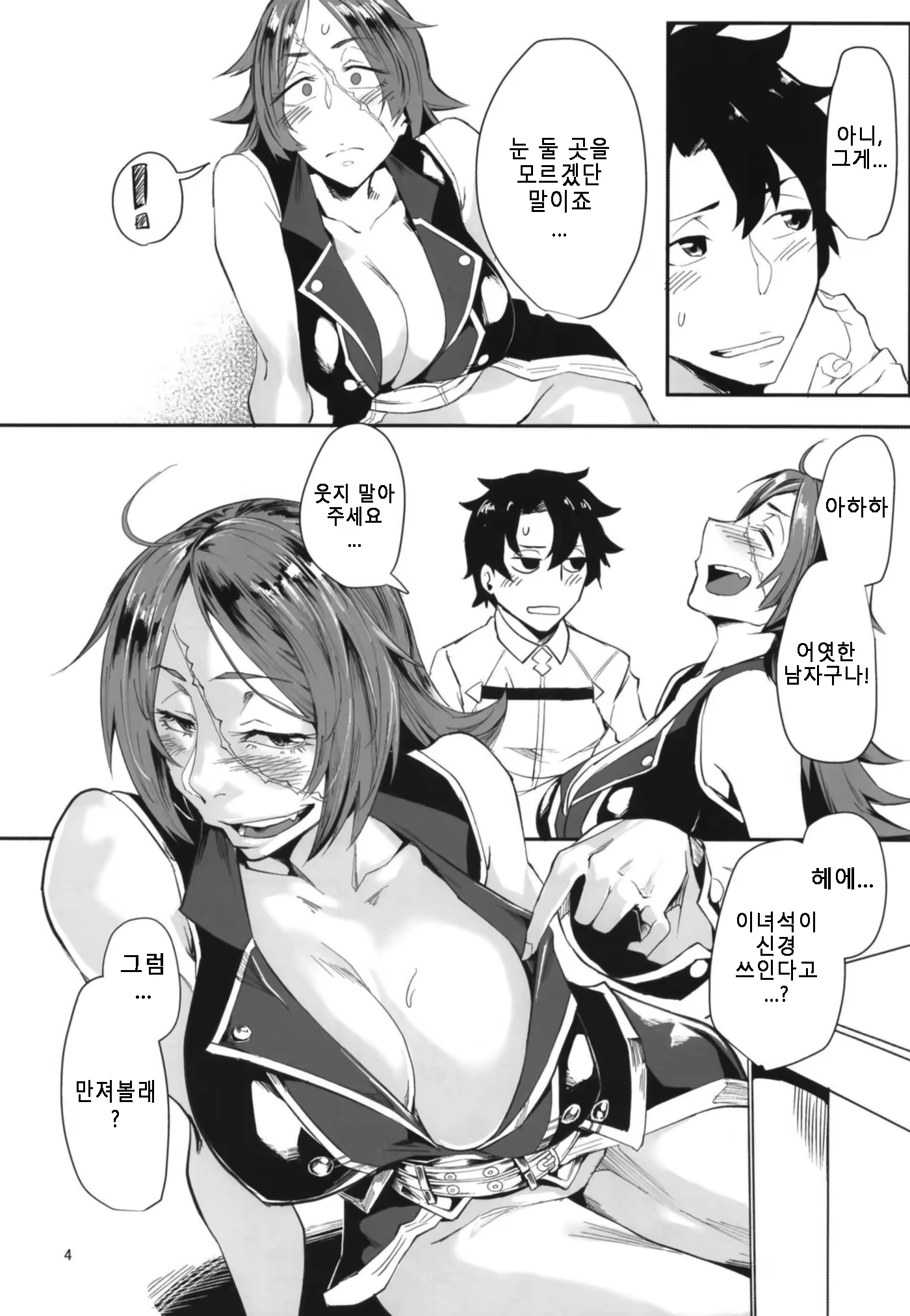 Content 1271995 - 4 페이지