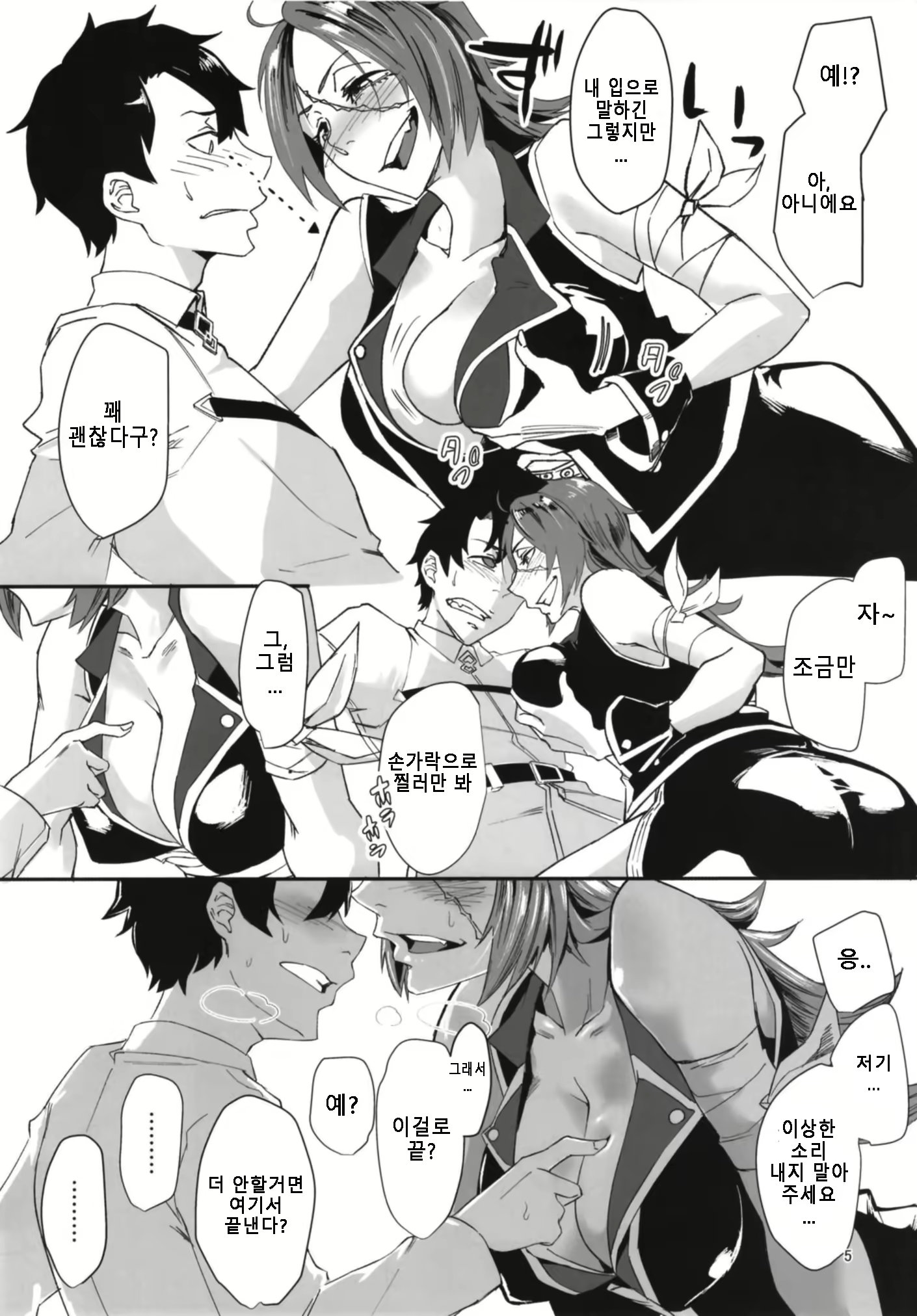 Content 1271995 - 5 페이지