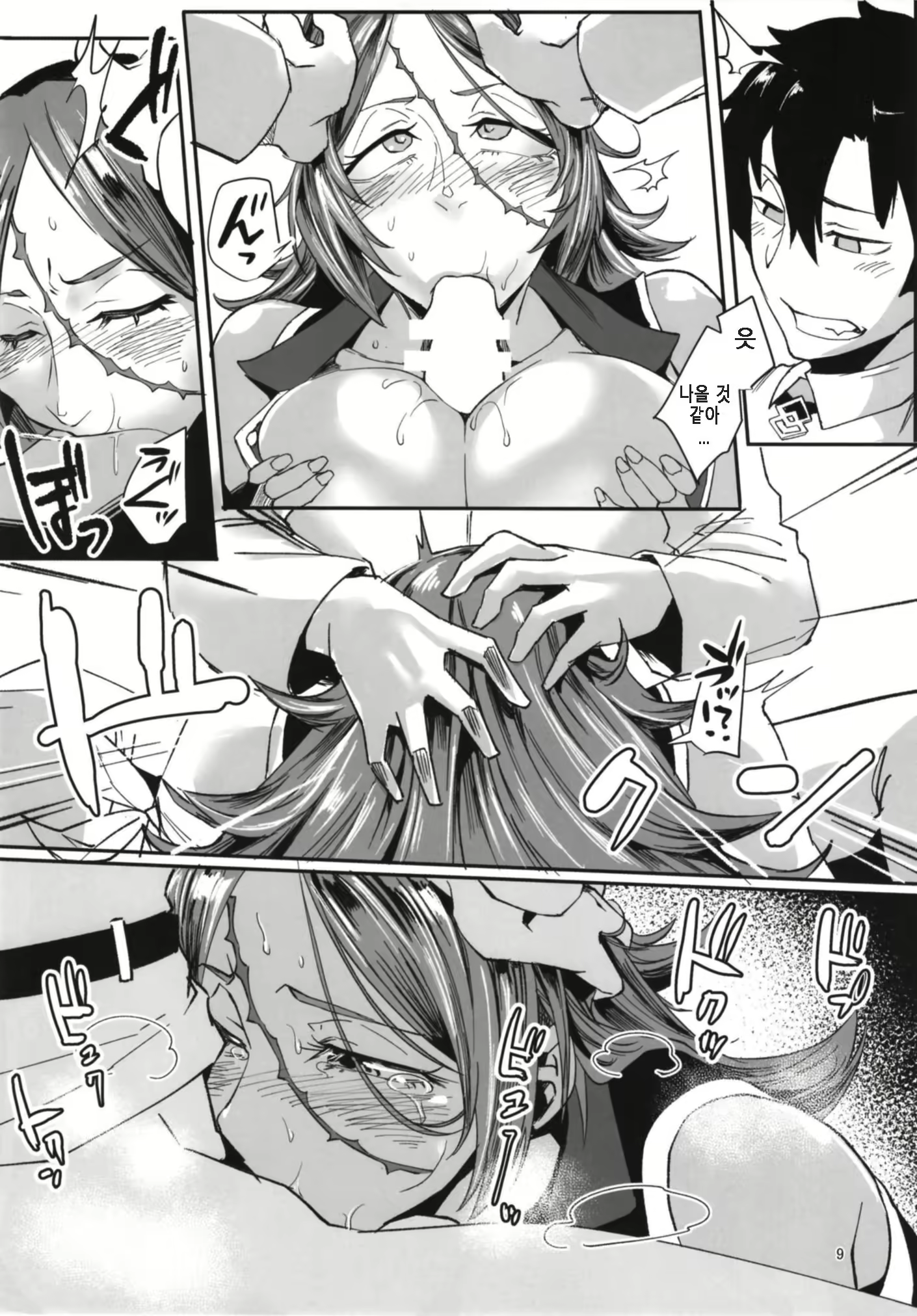 Content 1271995 - 9 페이지