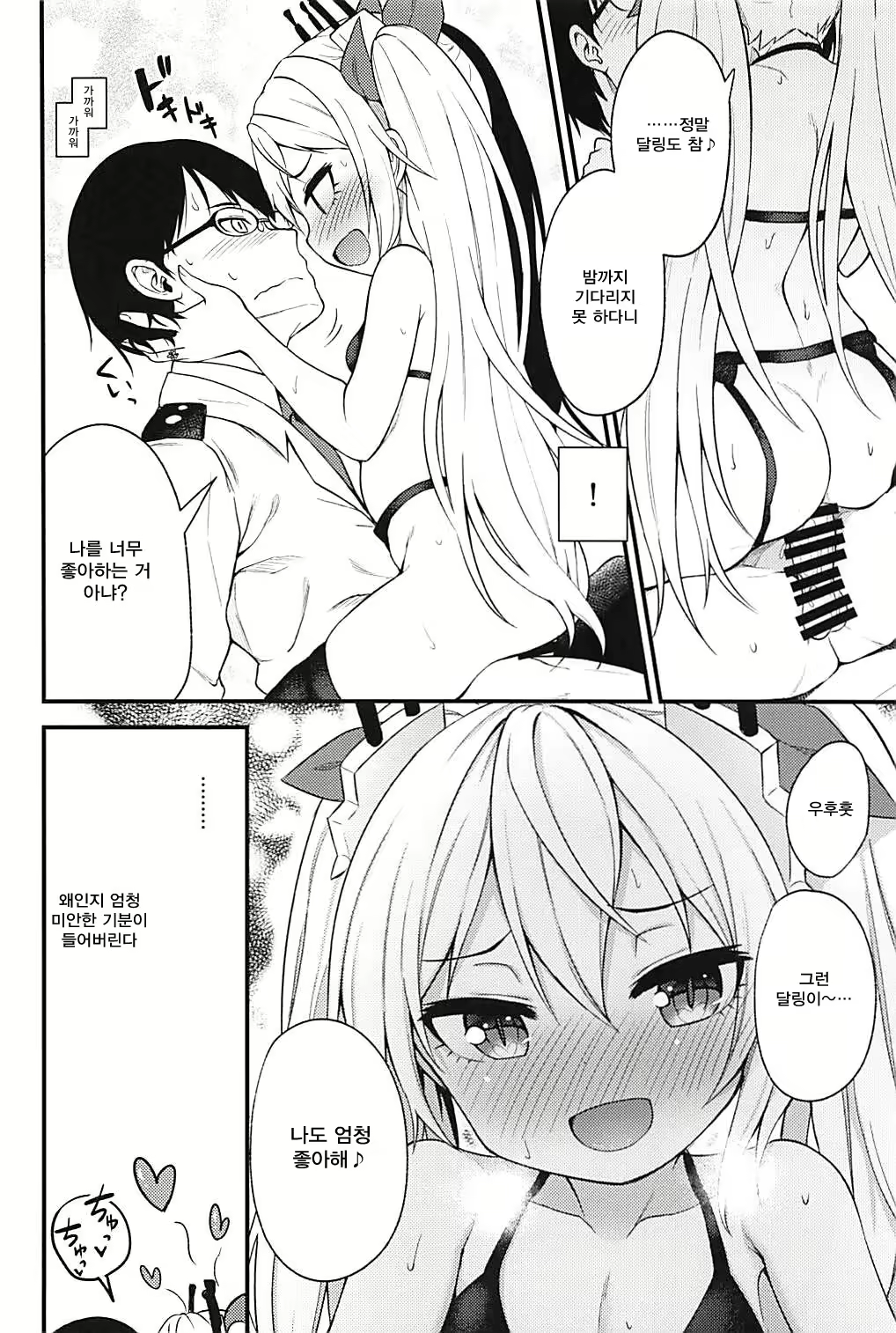 Content 1272037 - 7 페이지