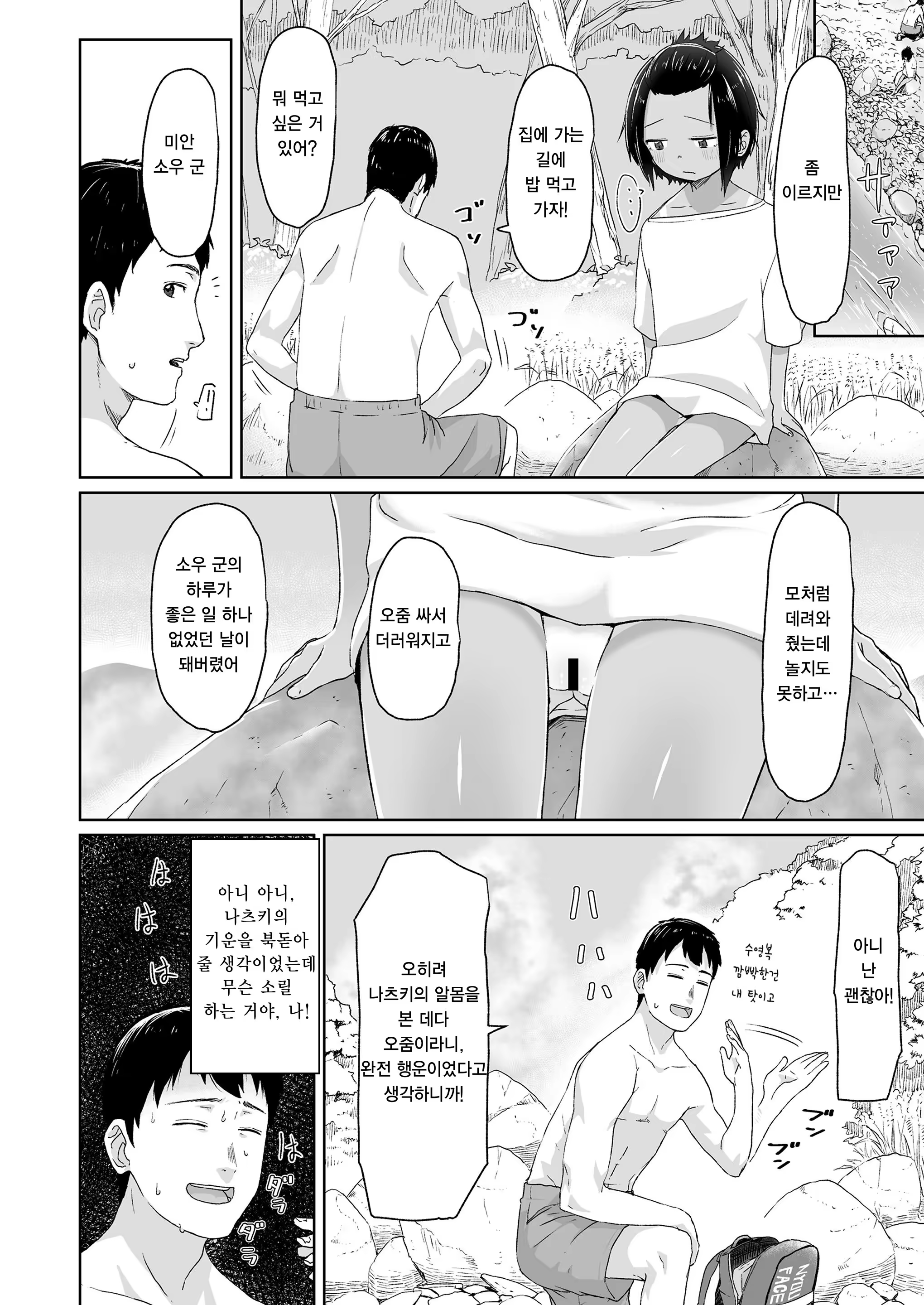 Content 1272107 - 12 페이지
