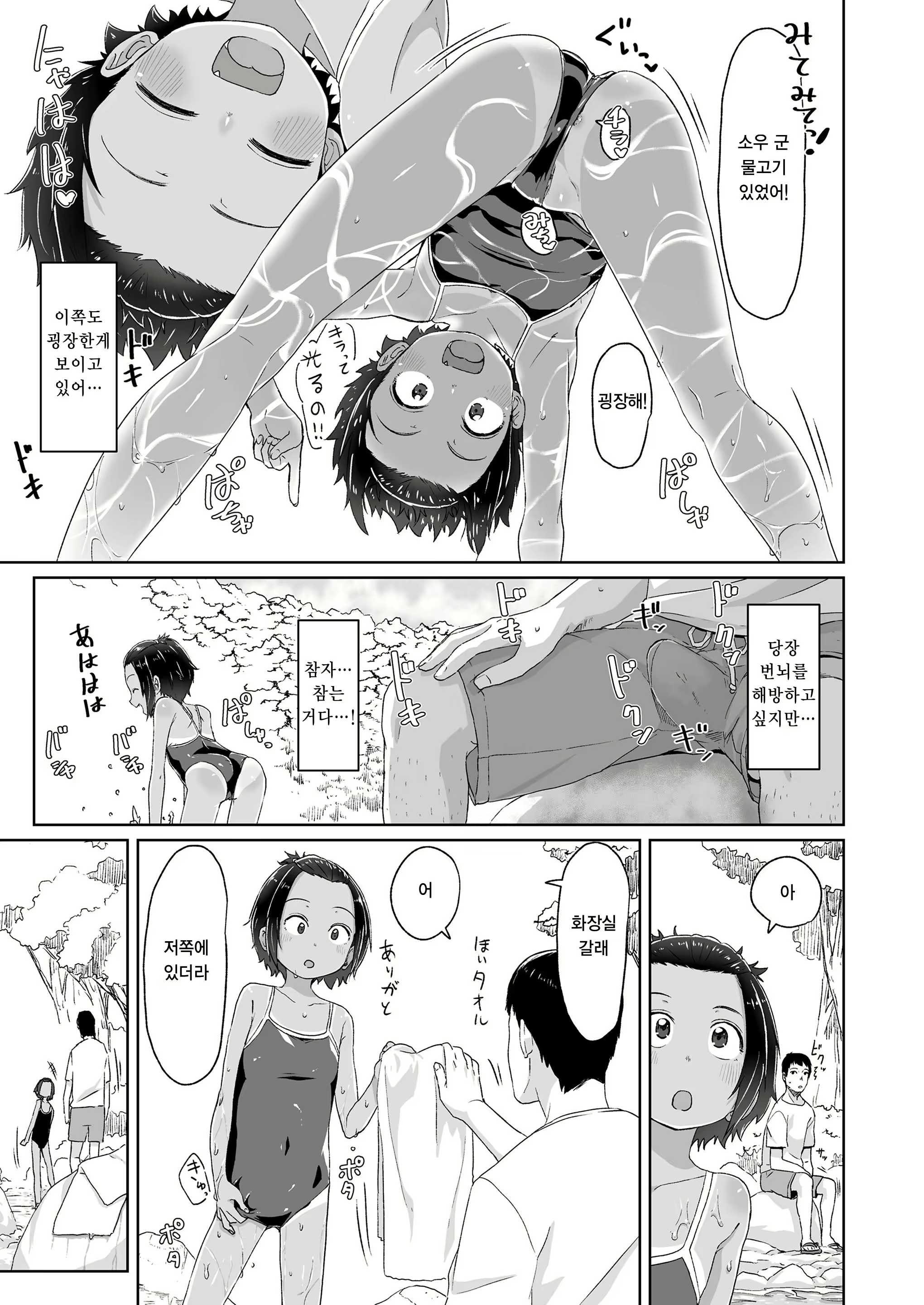 Content 1272107 - 5 페이지