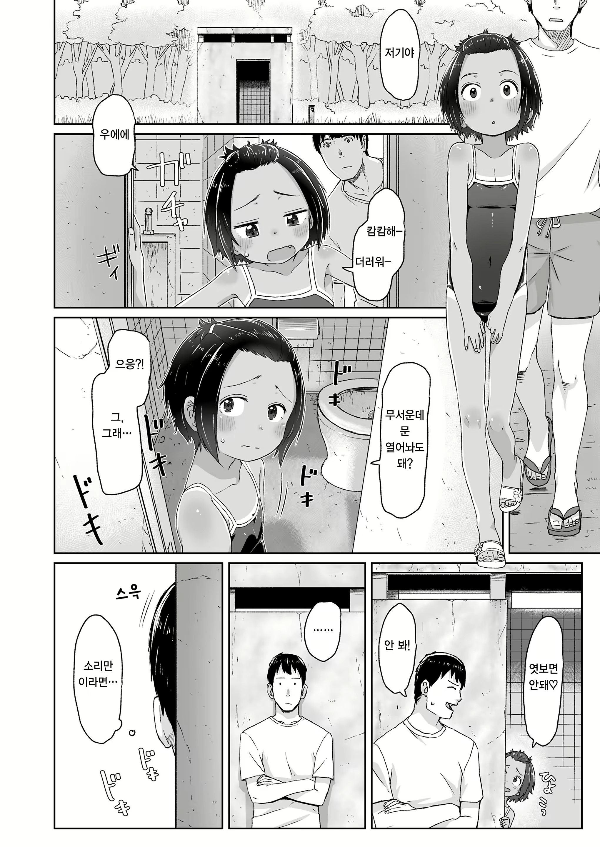 Content 1272107 - 6 페이지