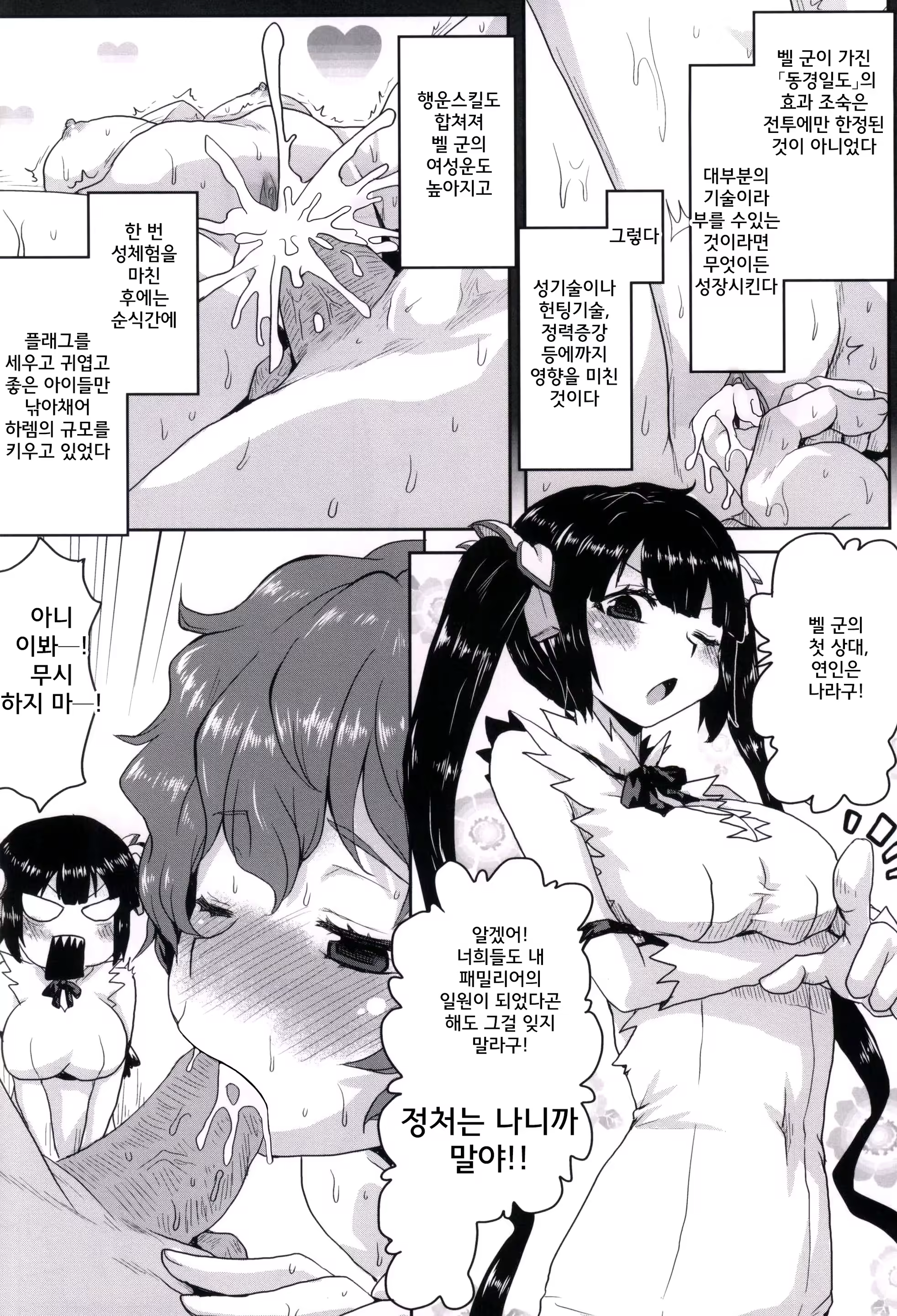 Content 1272114 - 3 페이지