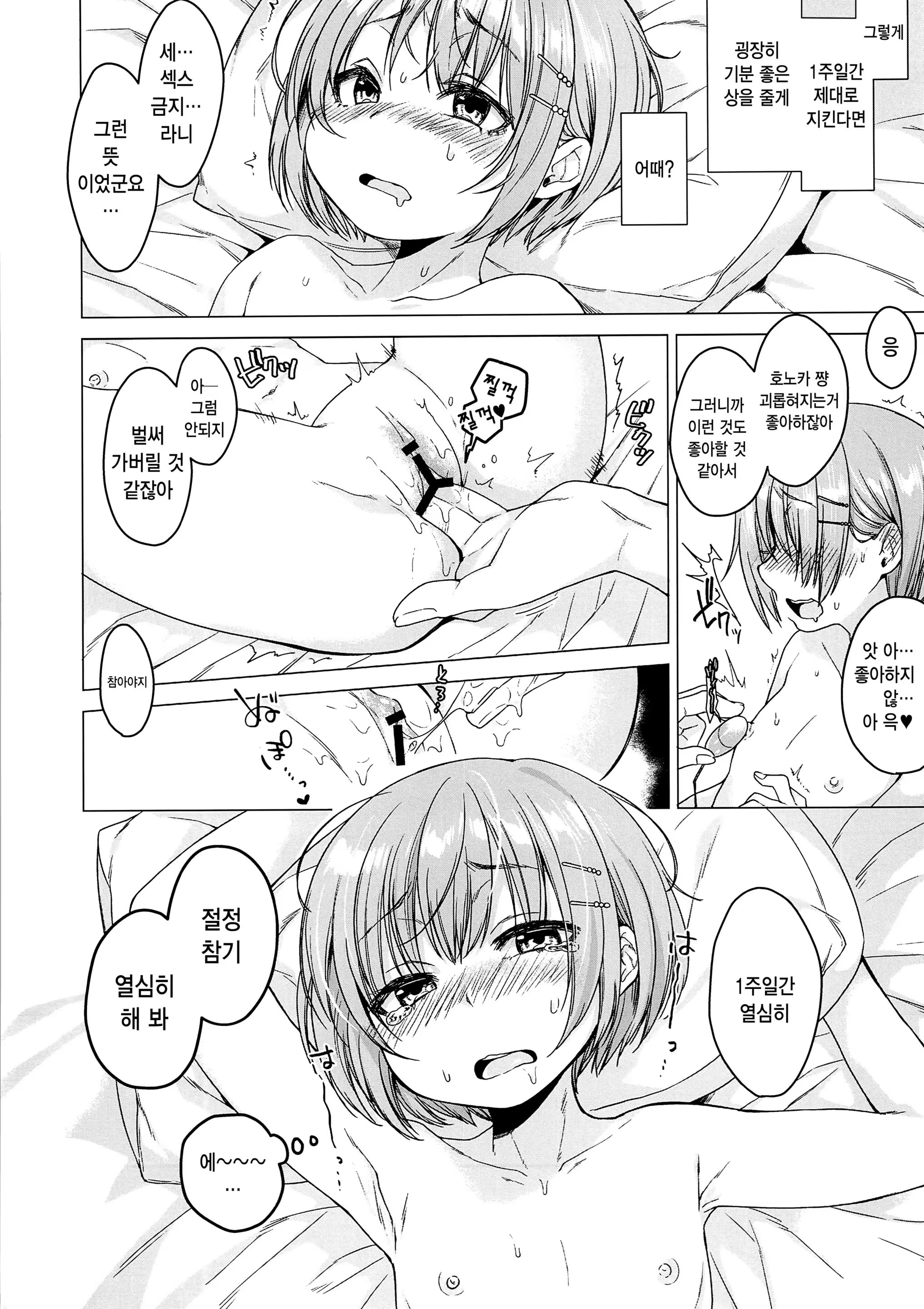 Content 1272261 - 10 페이지
