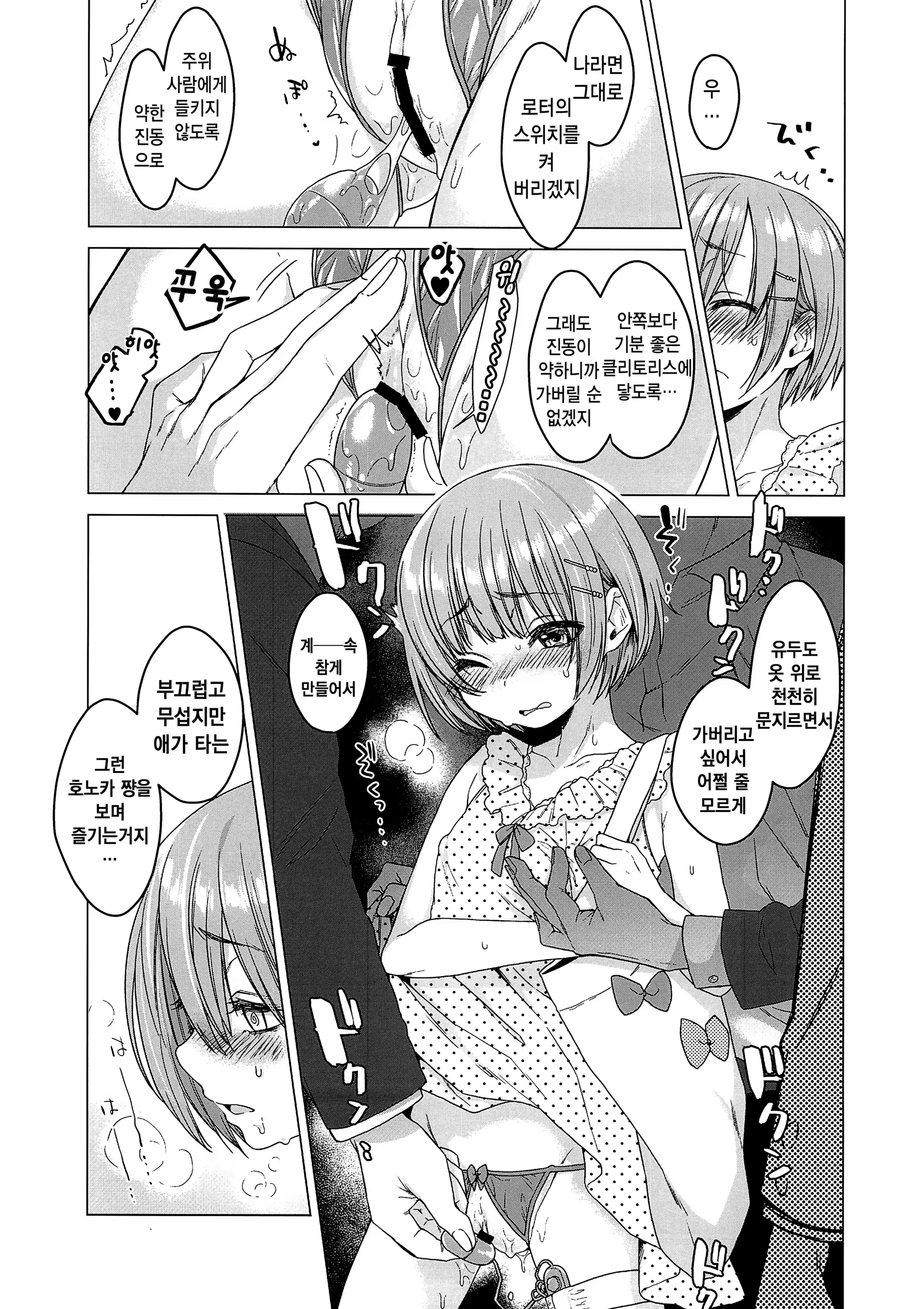 Content 1272261 - 7 페이지