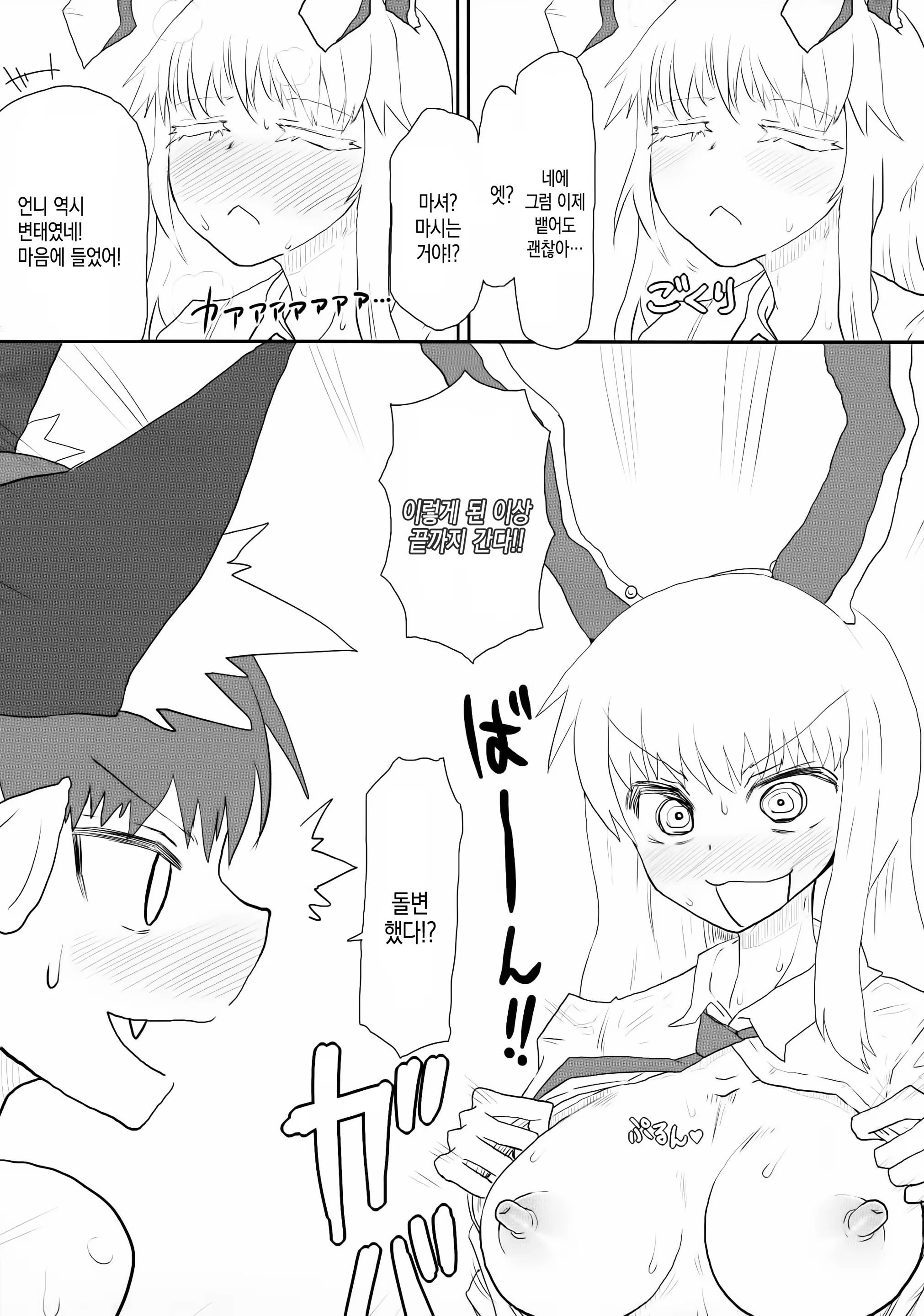 Content 1272331 - 10 페이지