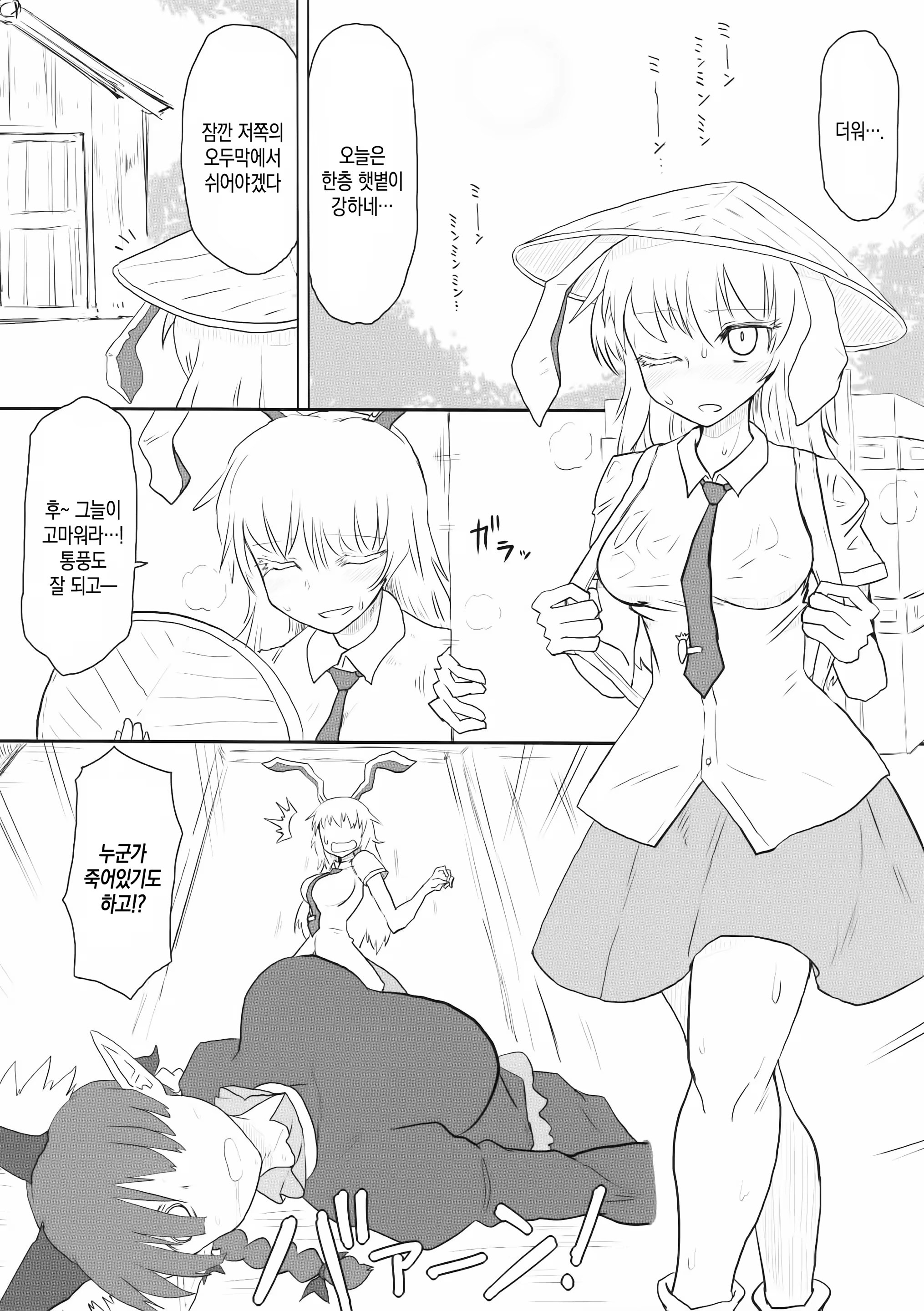 Content 1272331 - 3 페이지