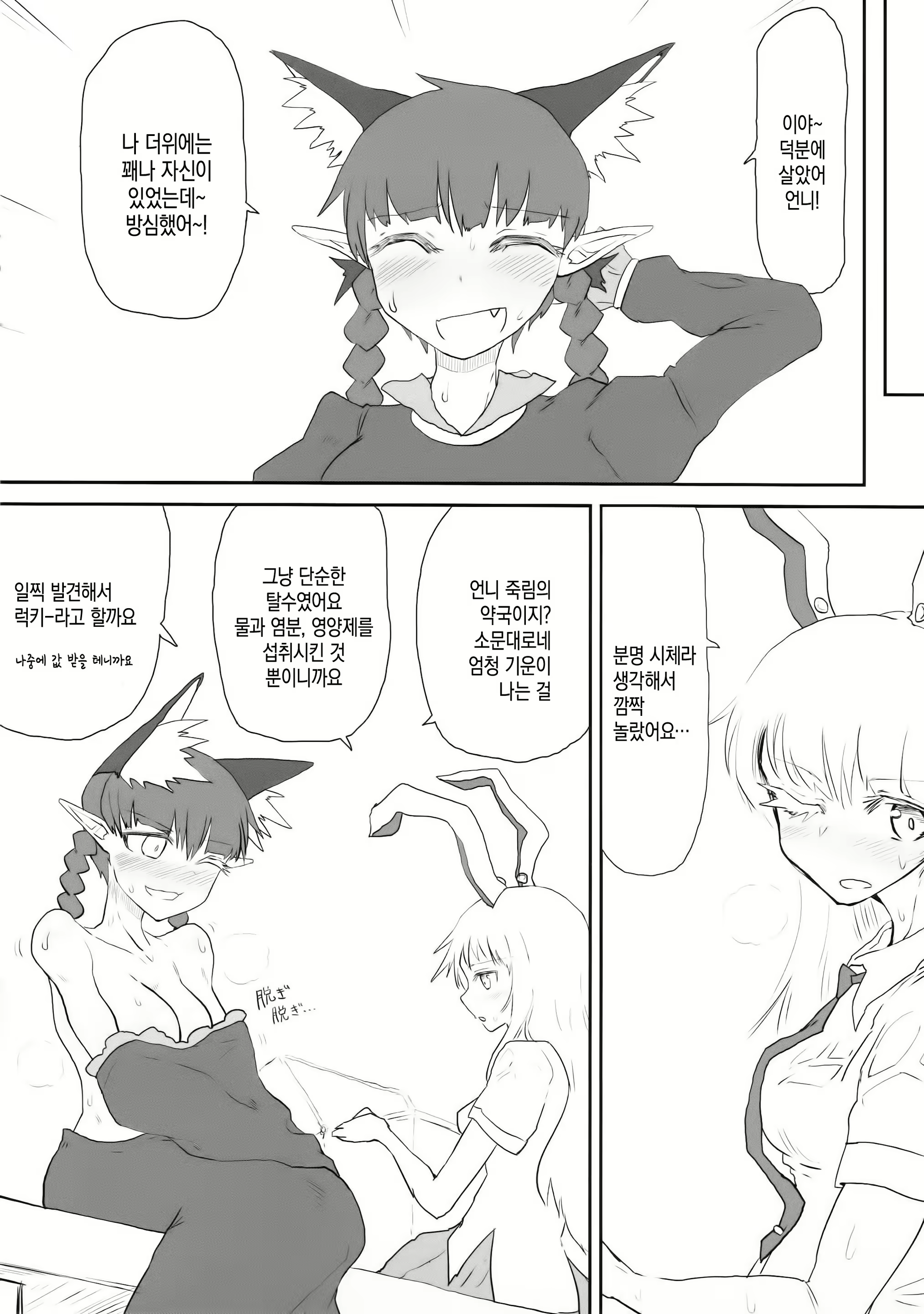 Content 1272331 - 4 페이지