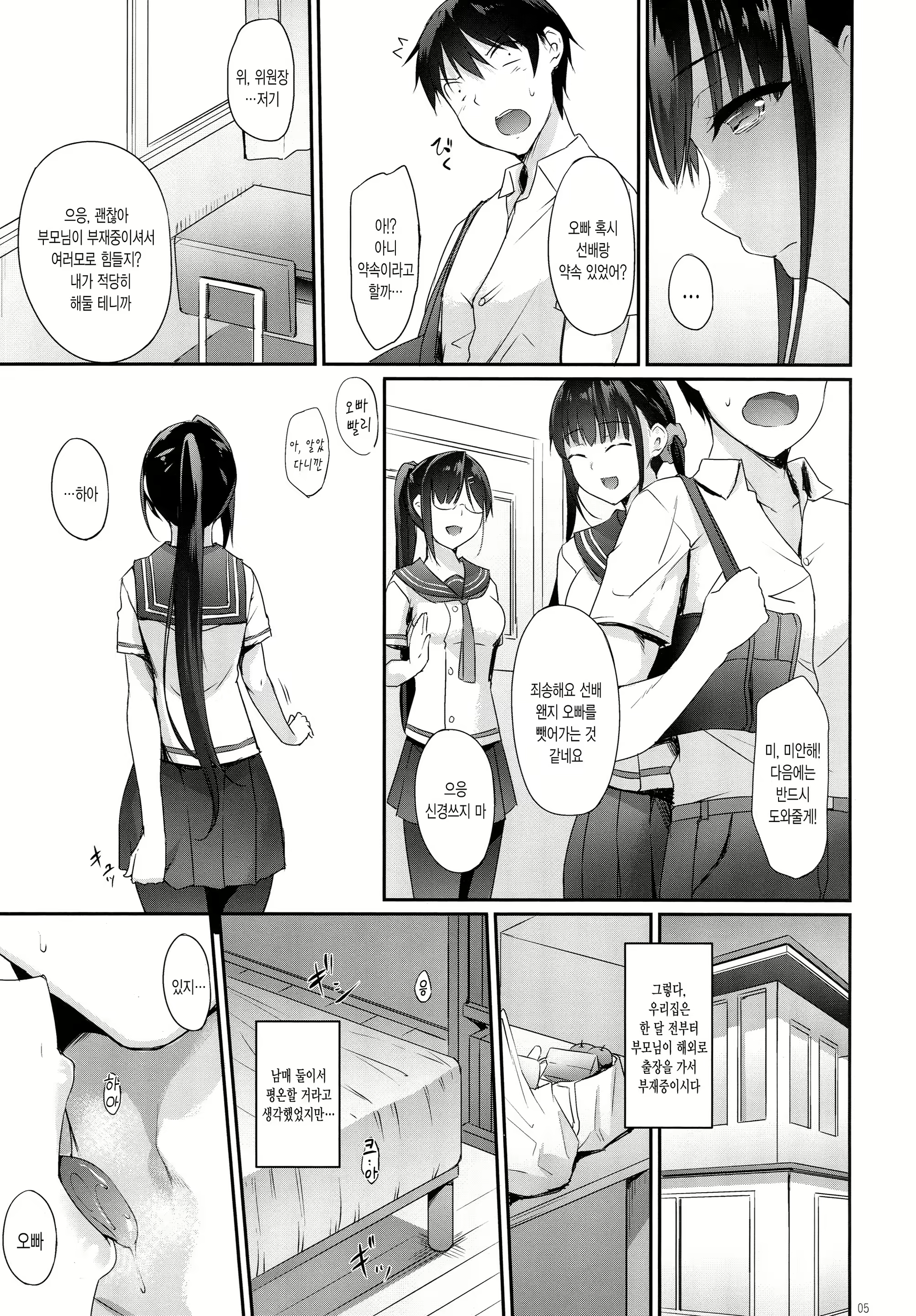 Content 1272351 - 4 페이지