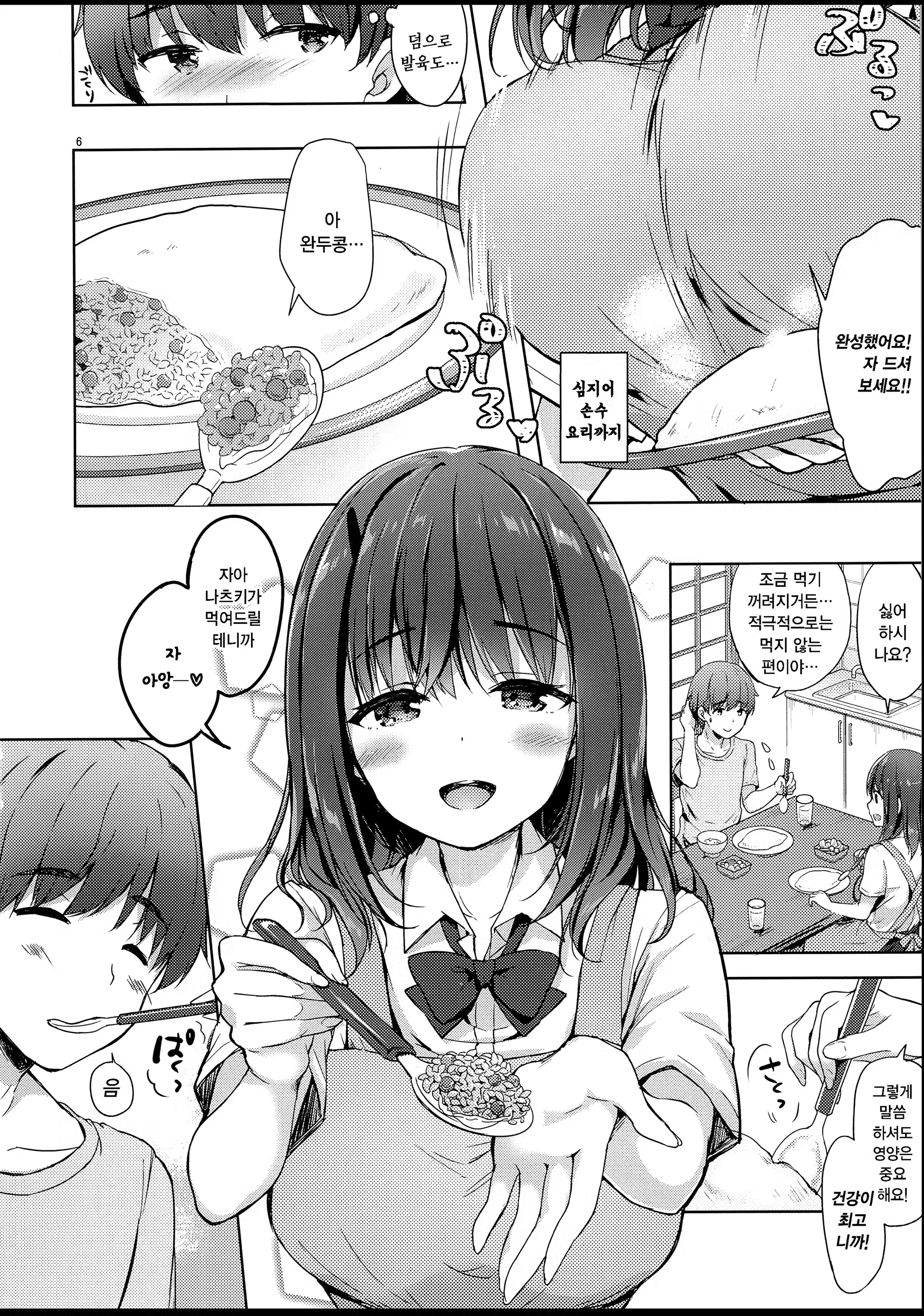 Content 1272737 - 6 페이지