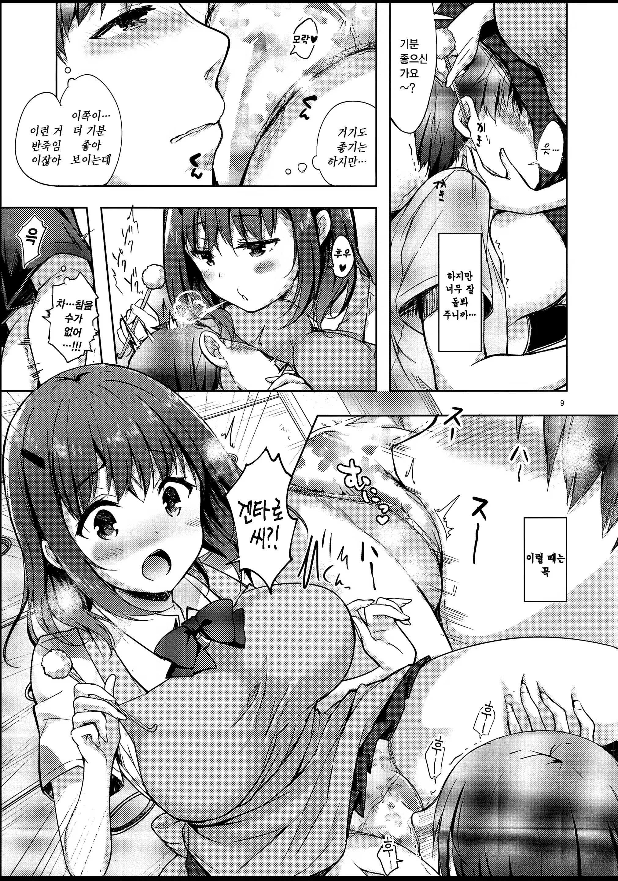 Content 1272737 - 9 페이지