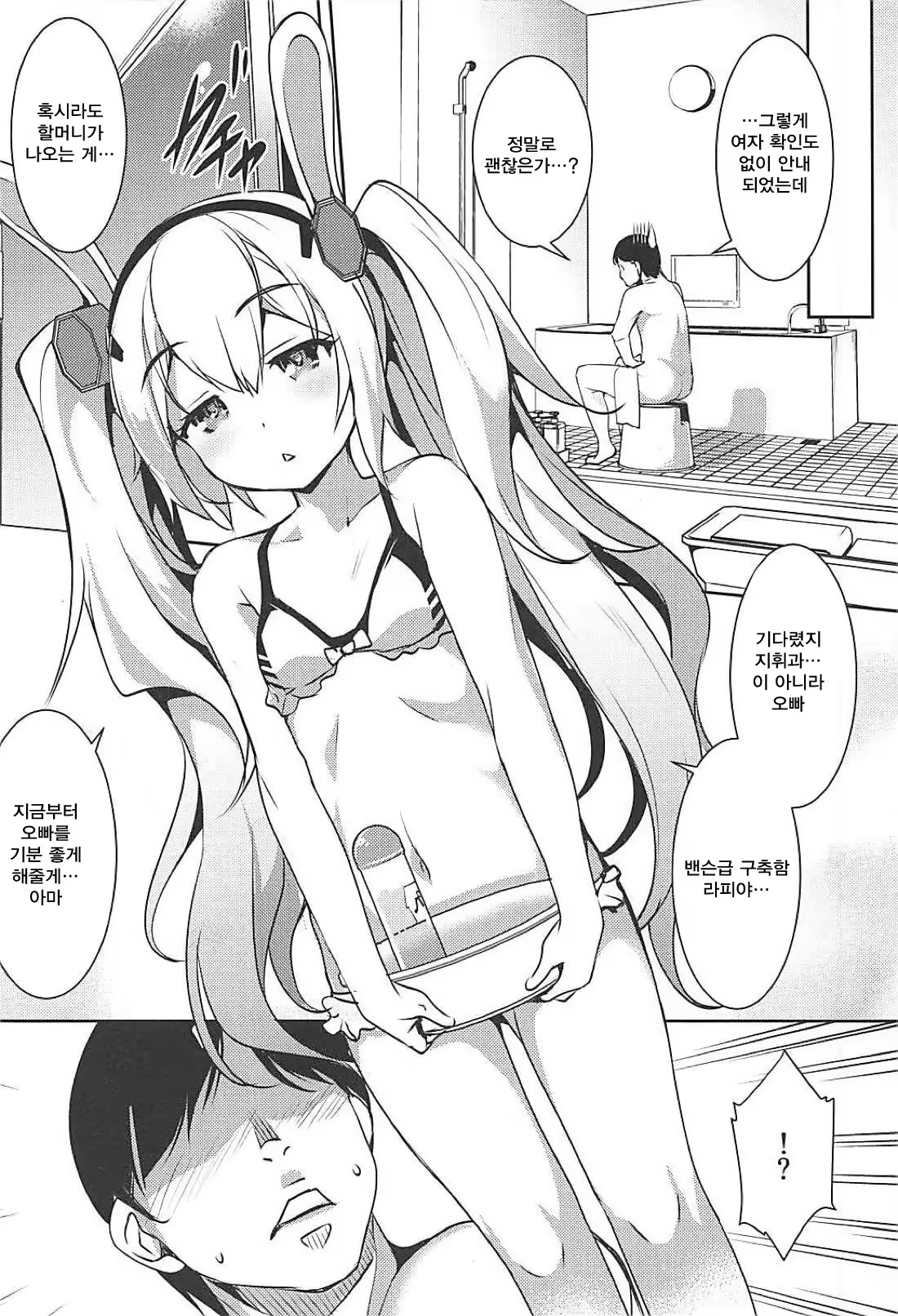 Content 1272782 - 5 페이지