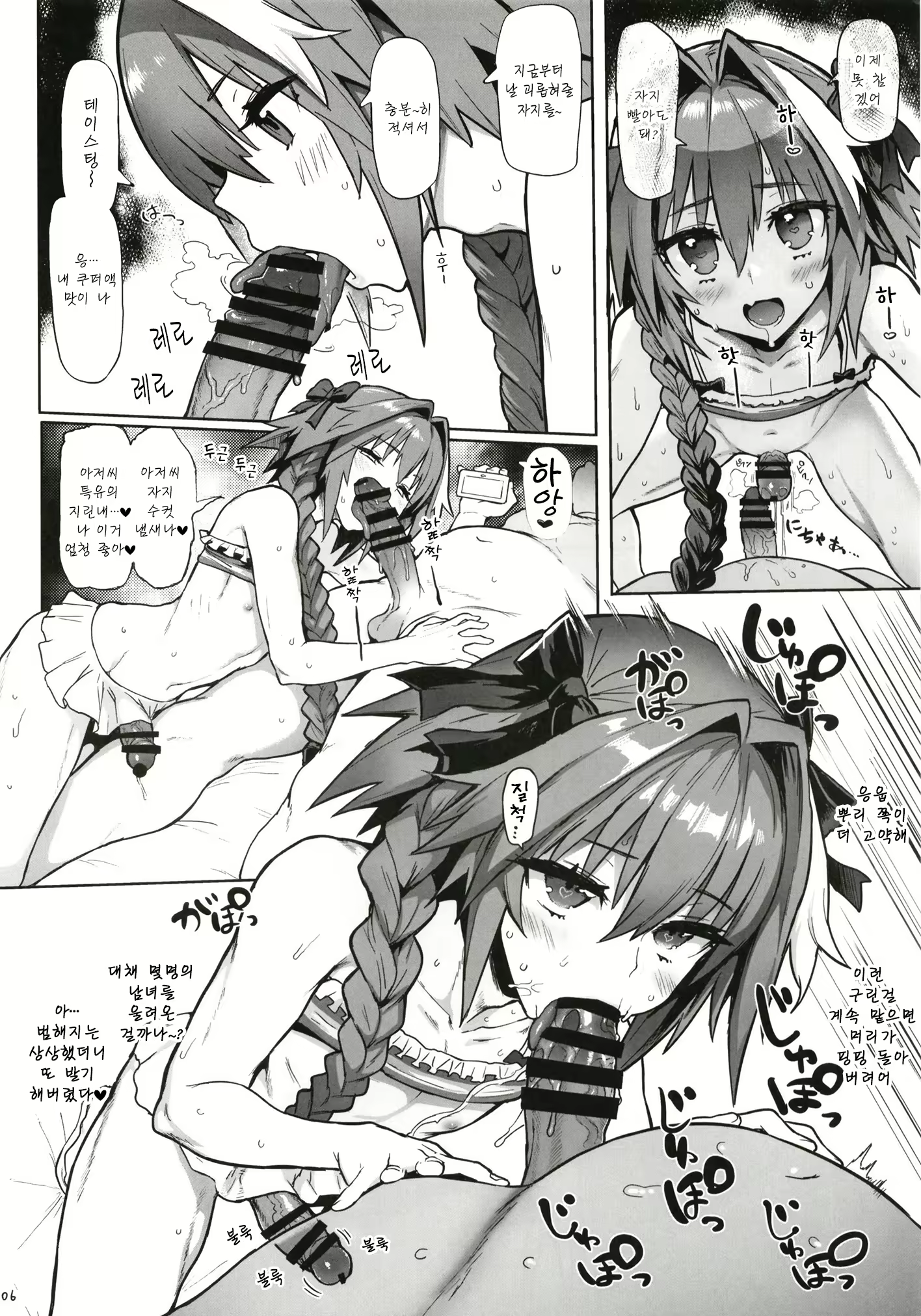 Content 1272824 - 6 페이지