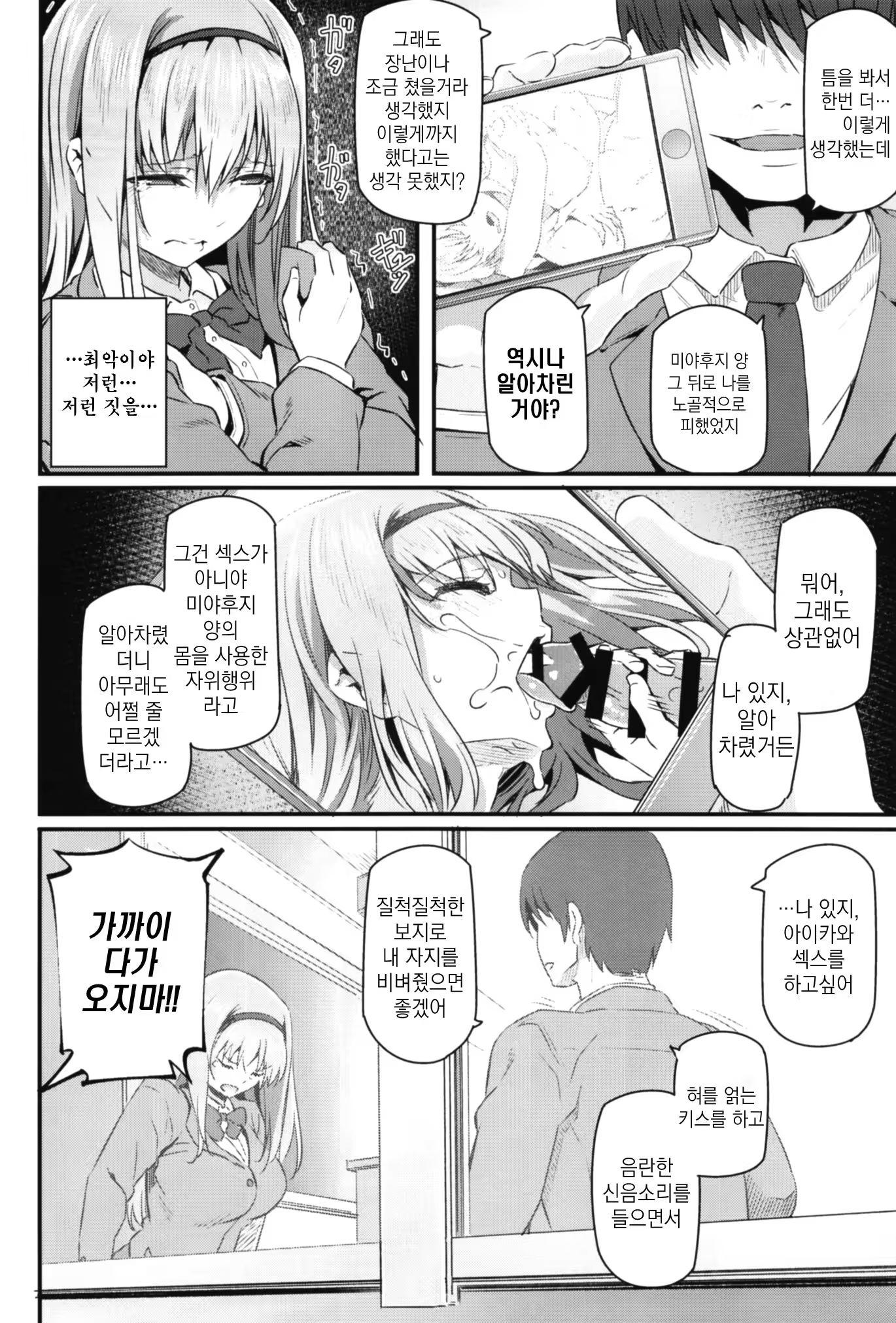 Content 1272835 - 8 페이지