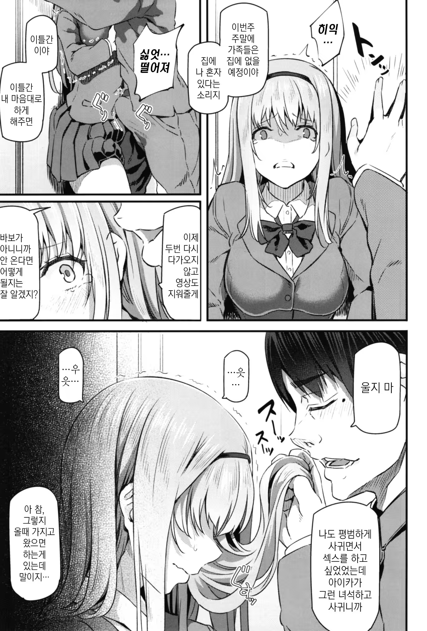 Content 1272835 - 9 페이지