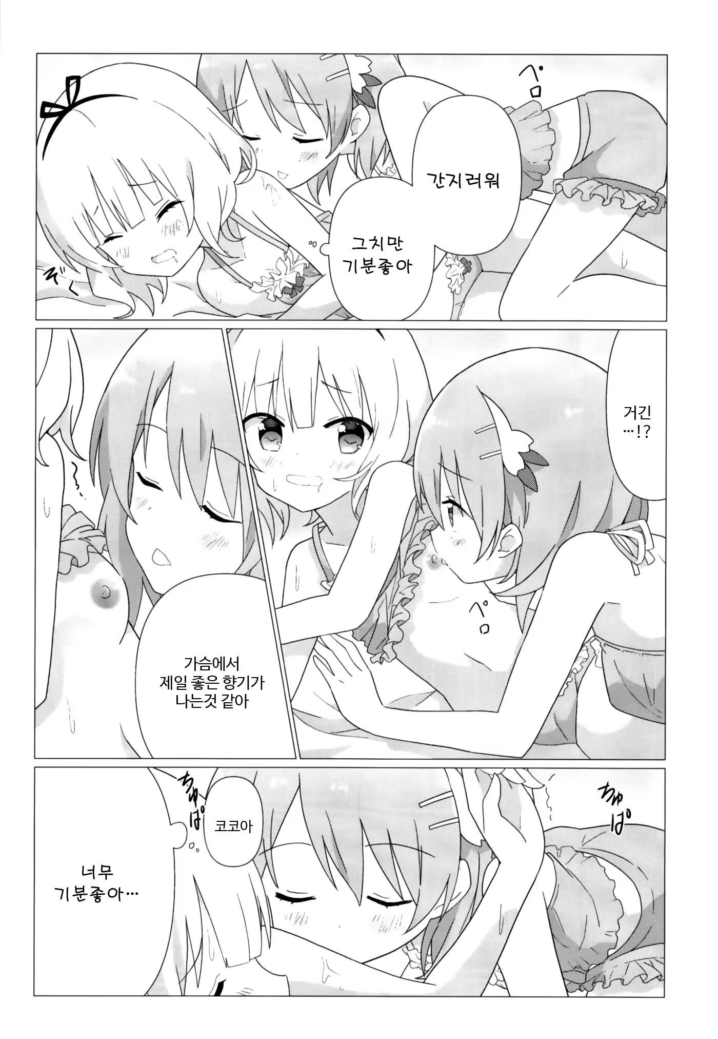 Content 1272940 - 12 페이지