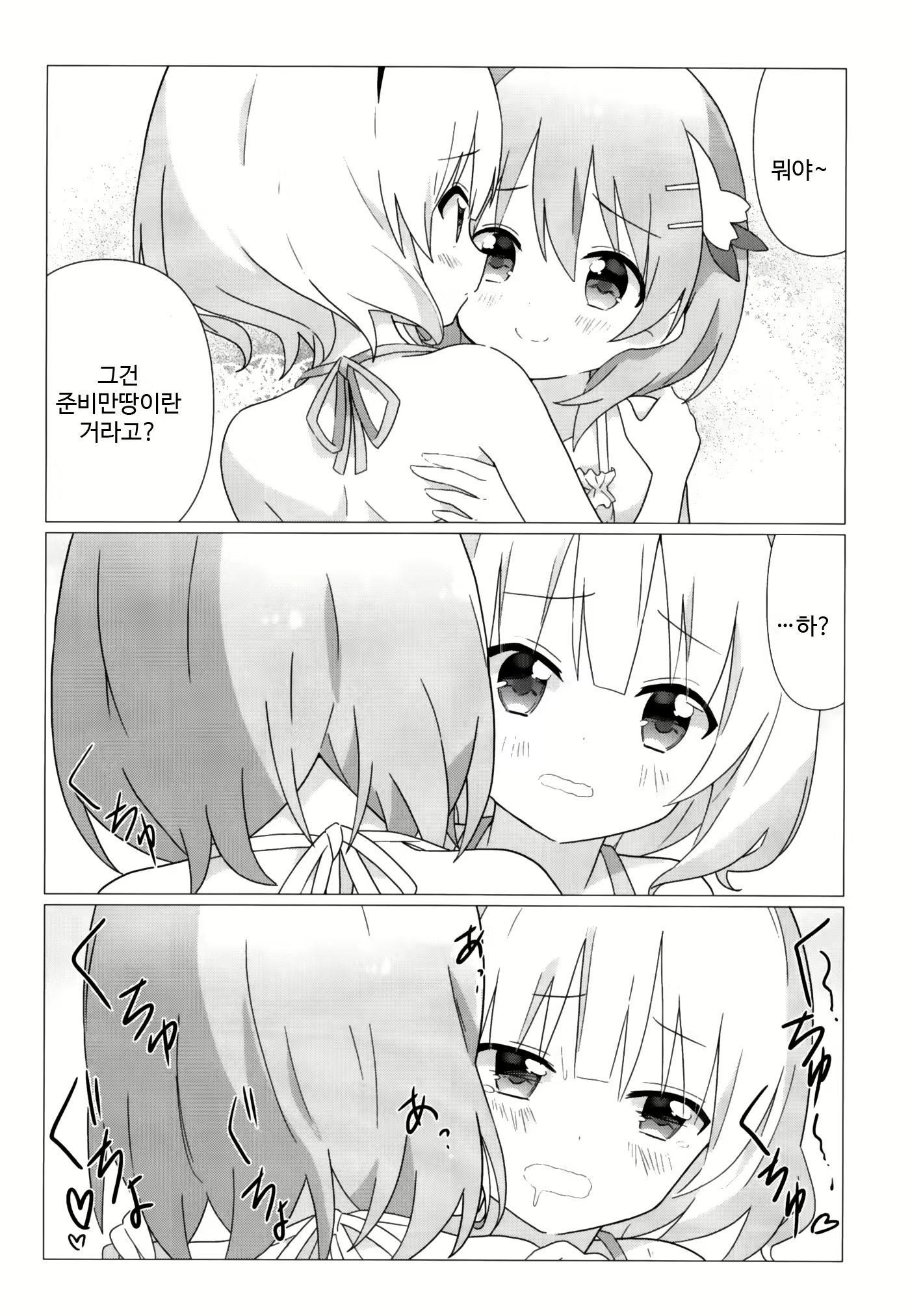 Content 1272940 - 14 페이지
