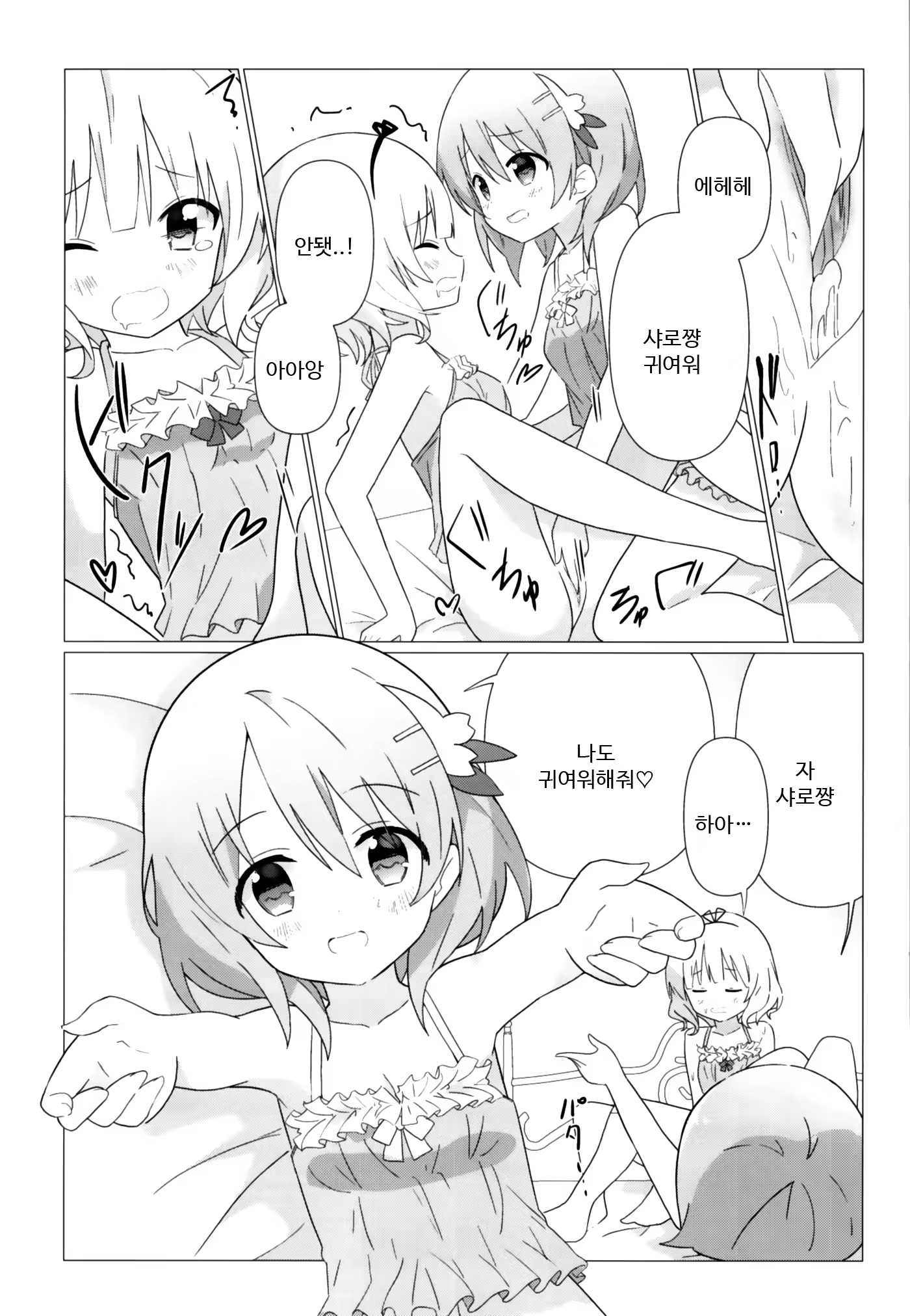 Content 1272940 - 15 페이지