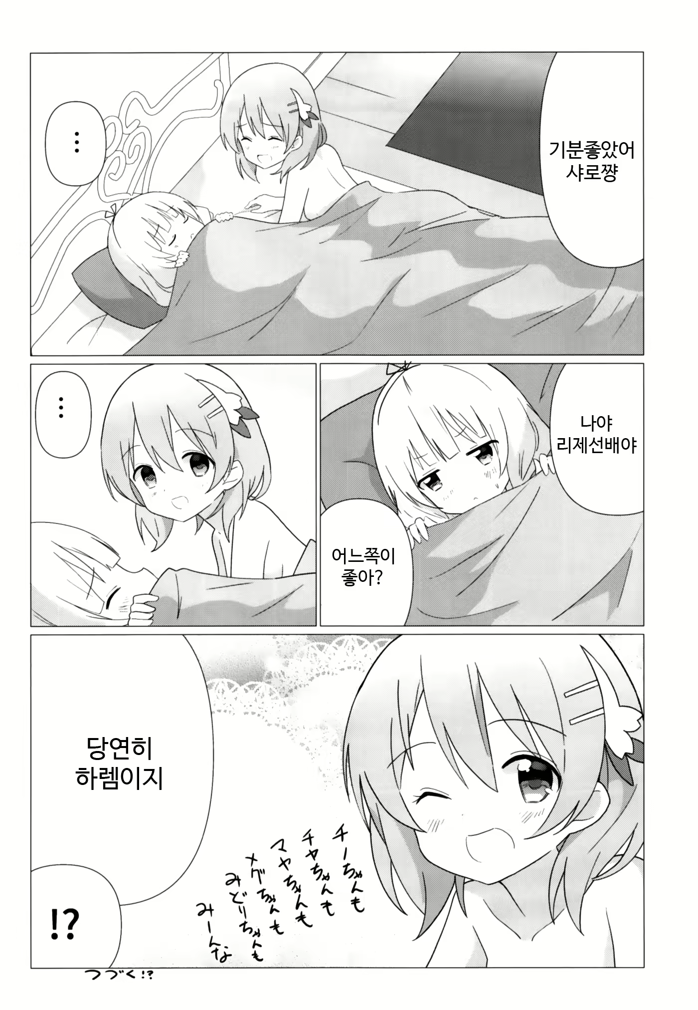 Content 1272940 - 18 페이지