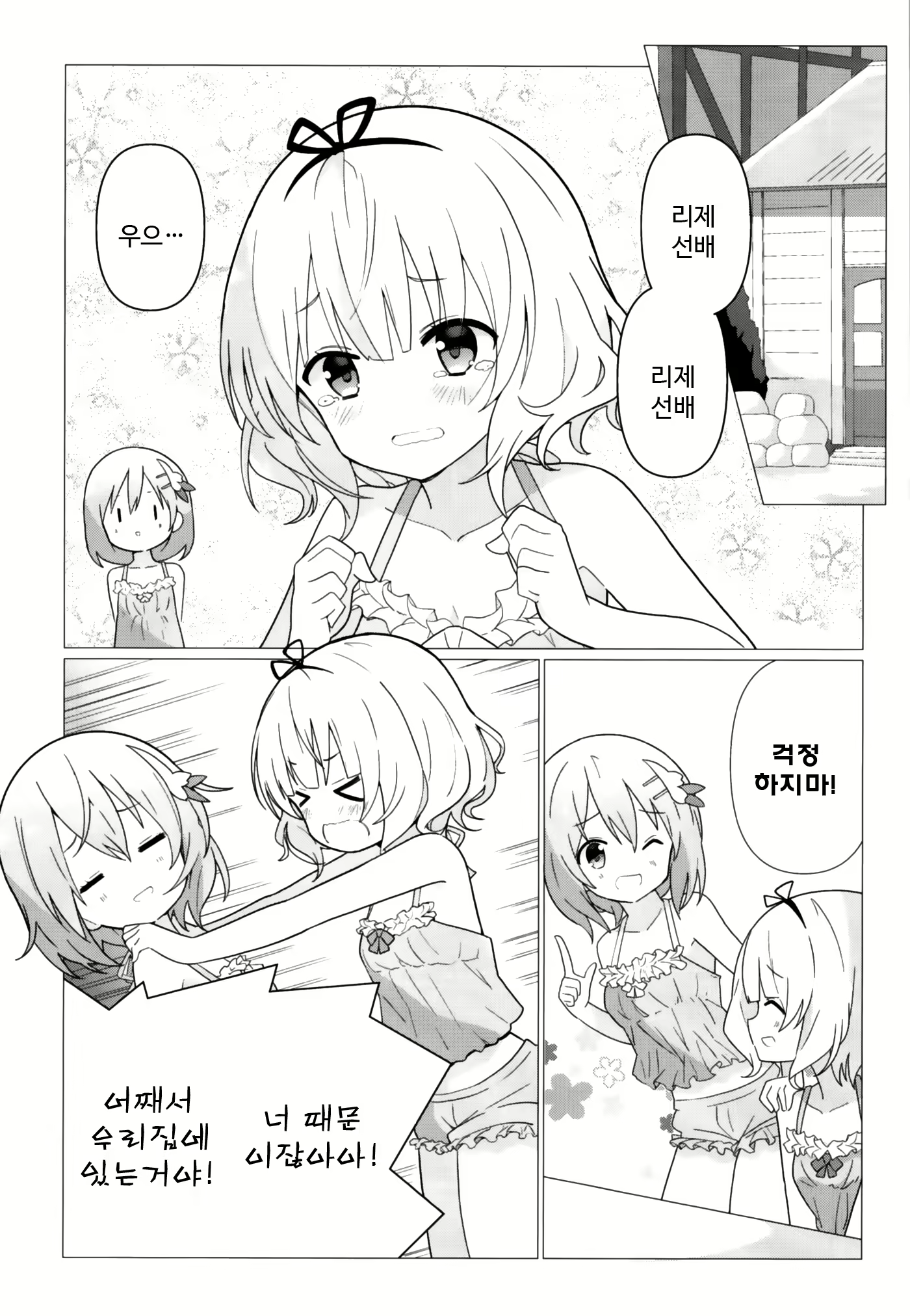 Content 1272940 - 5 페이지