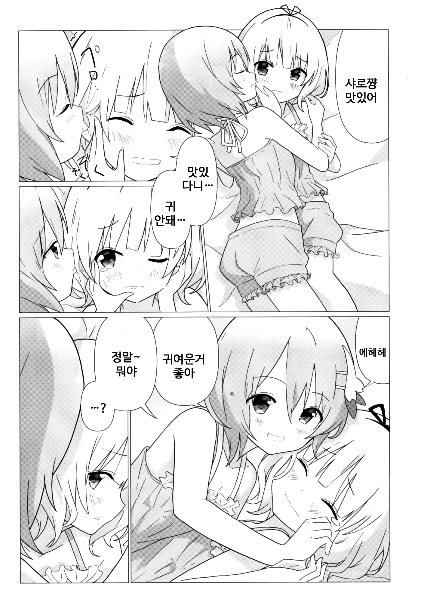 Content 1272940 - 8 페이지