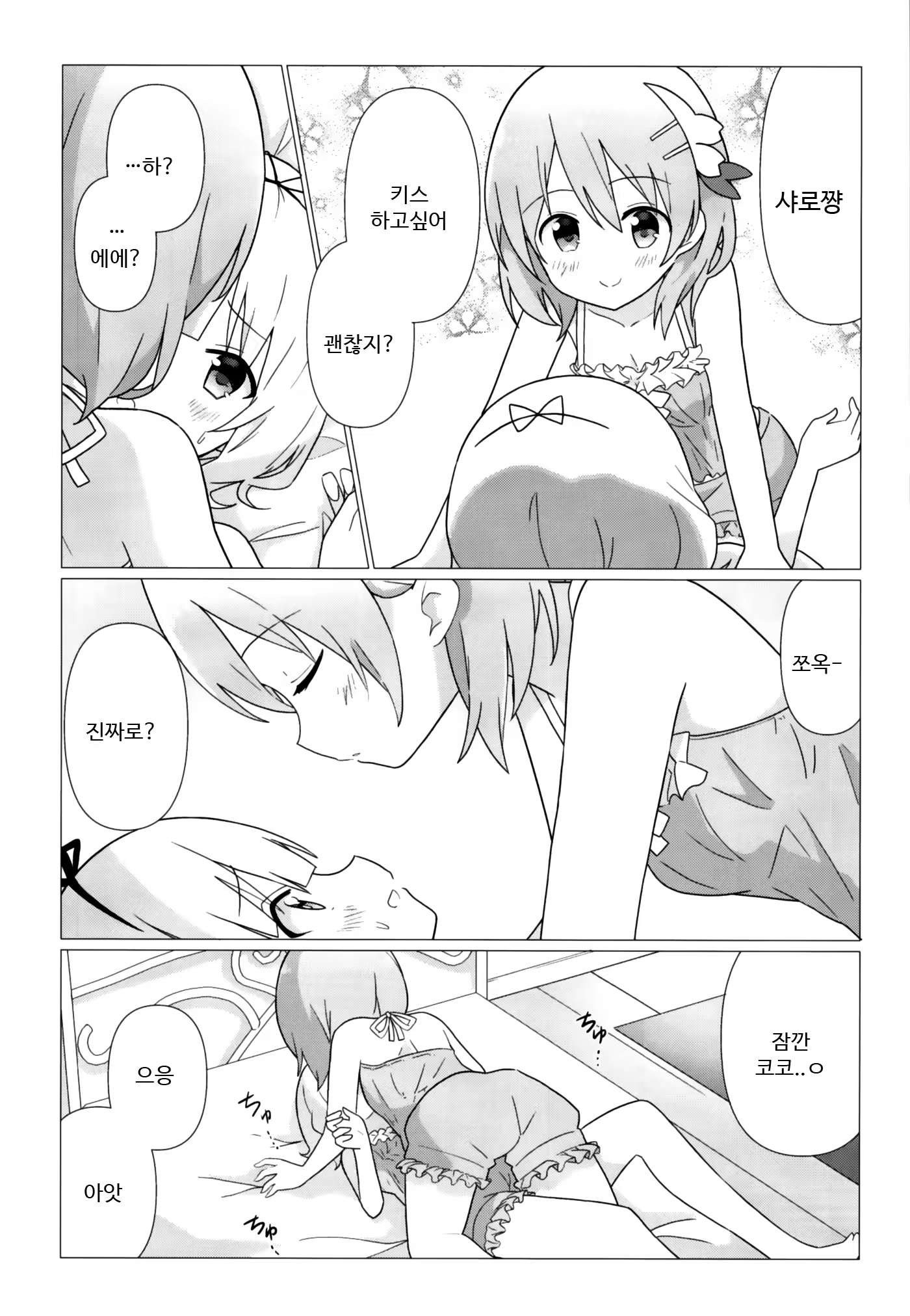 Content 1272940 - 9 페이지