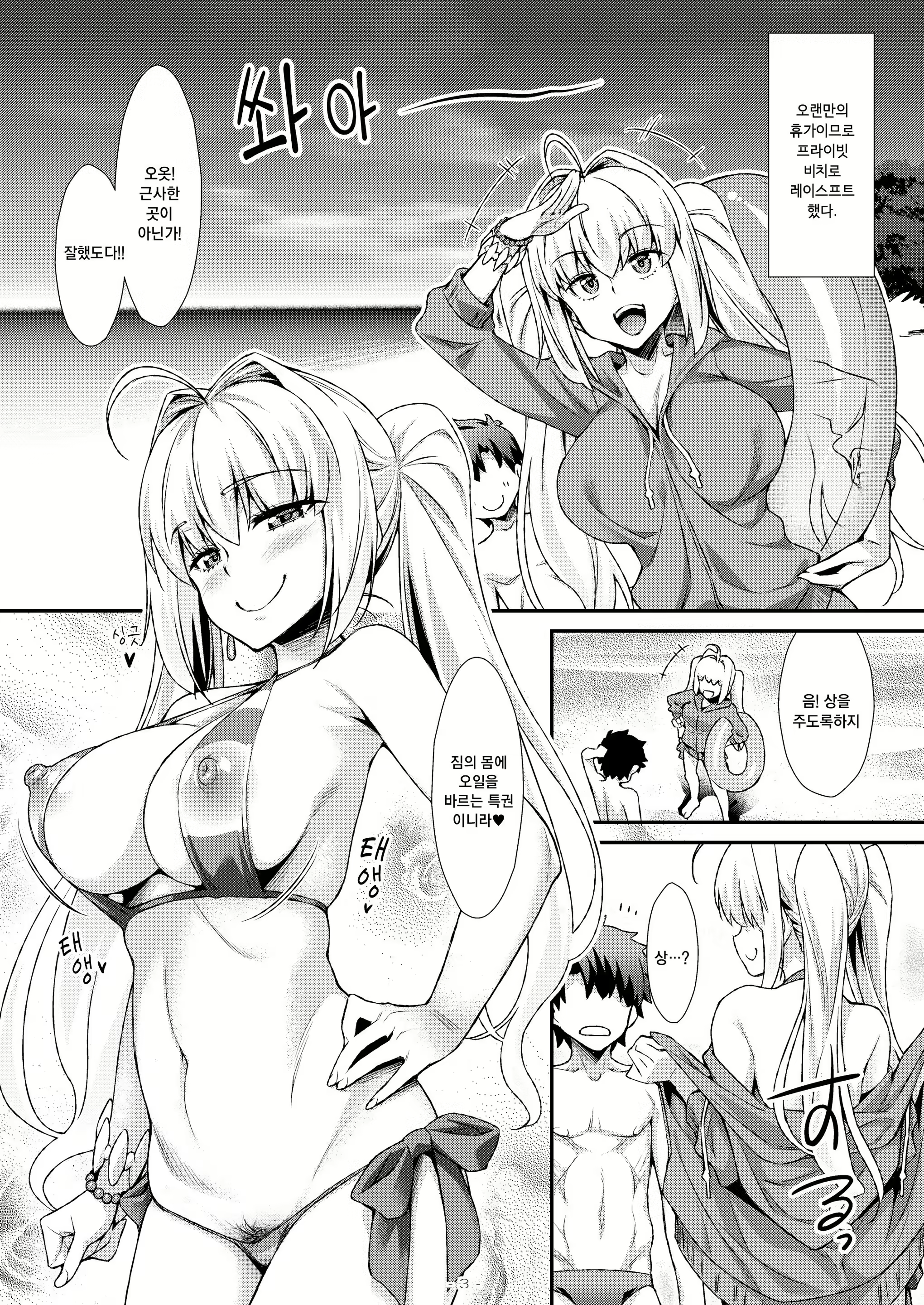 Content 1273091 - 2 페이지