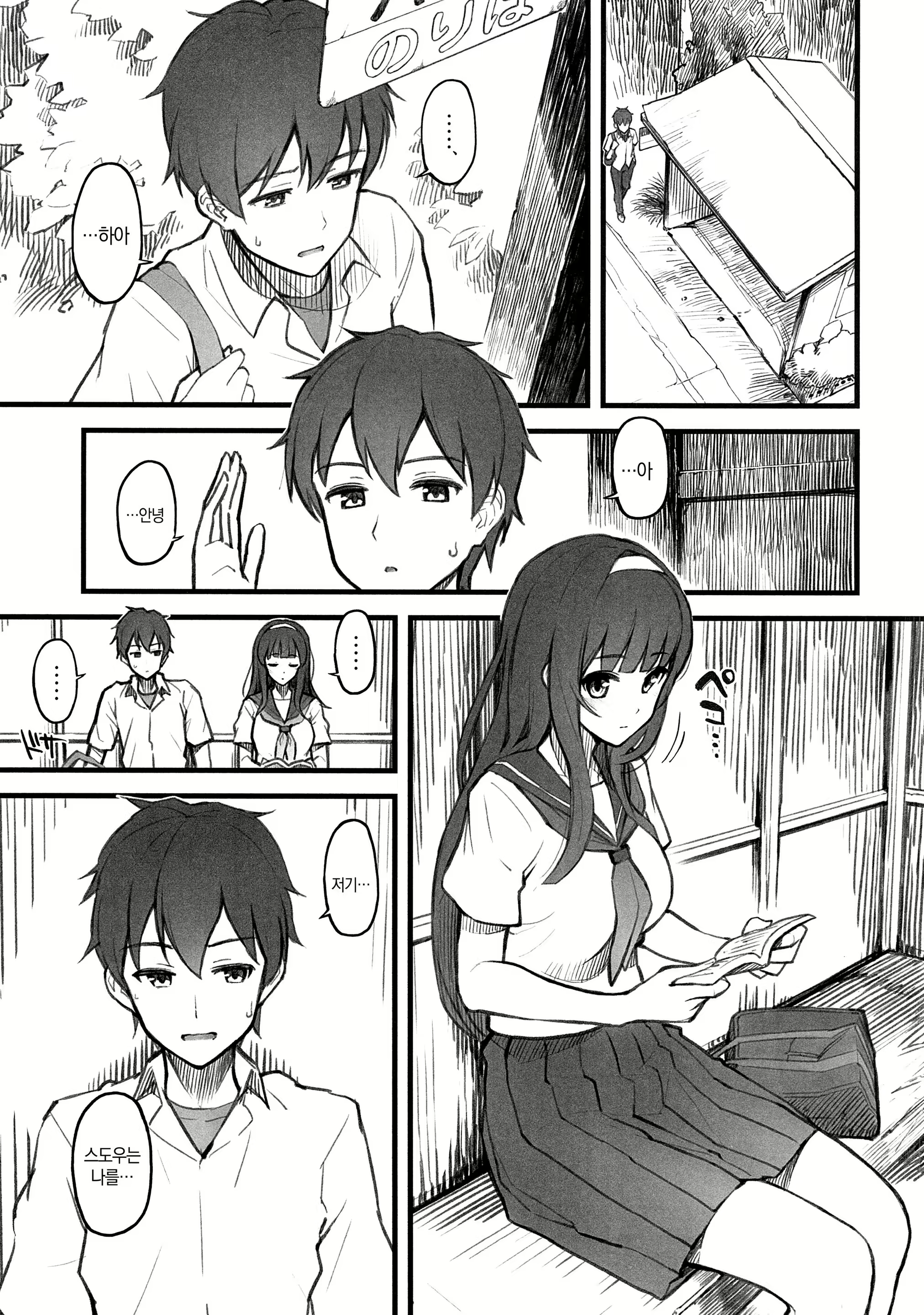 Content 1273094 - 4 페이지