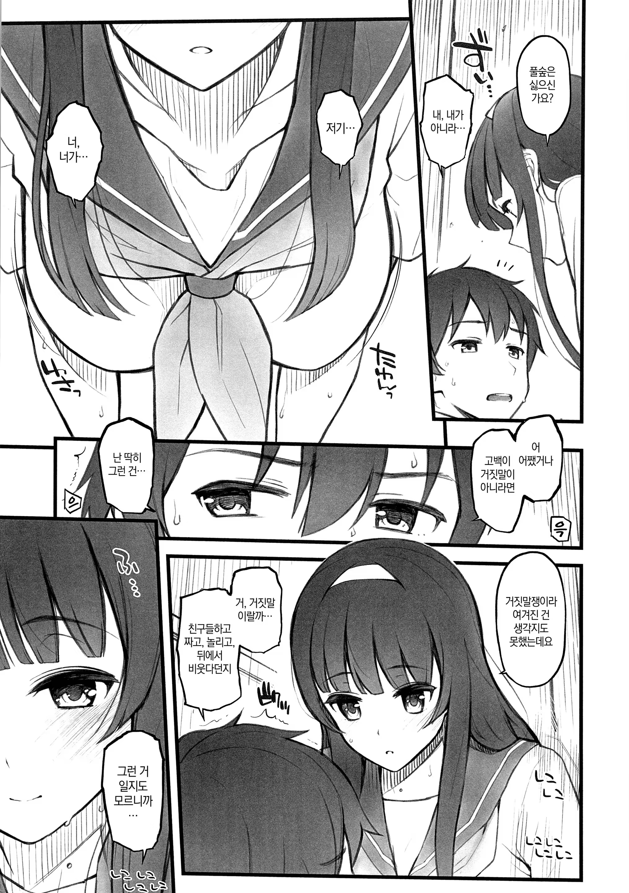 Content 1273094 - 8 페이지