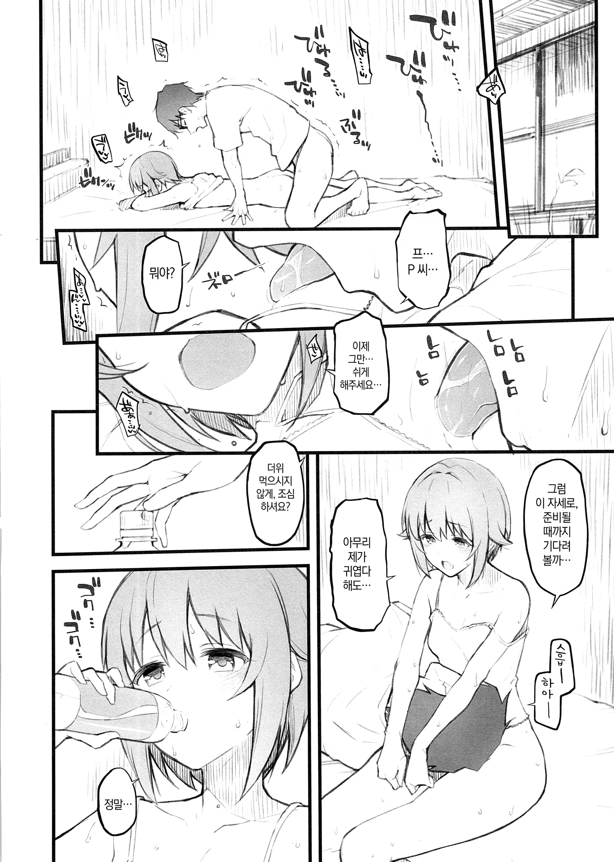 Content 1273098 - 2 페이지