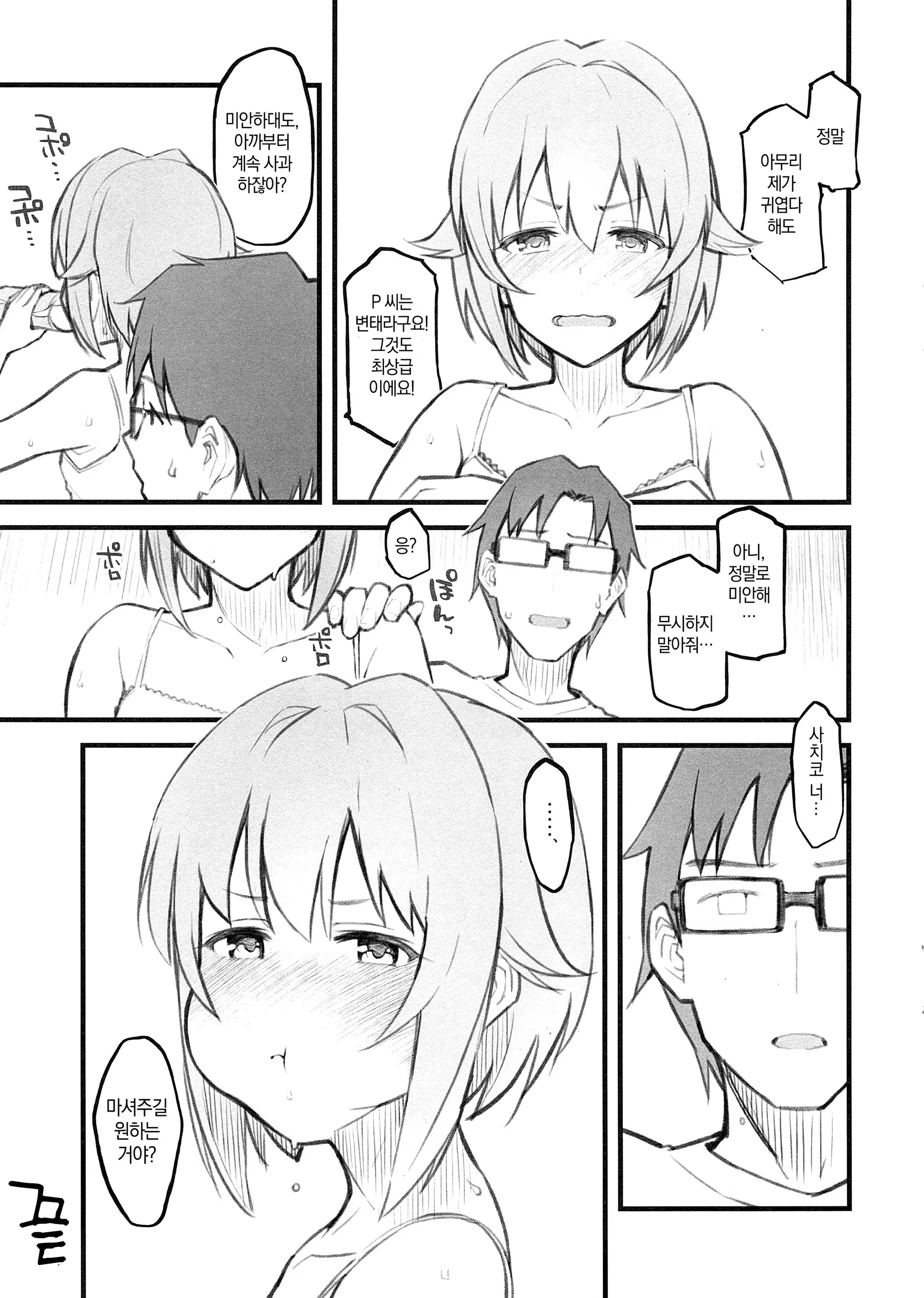 Content 1273098 - 7 페이지