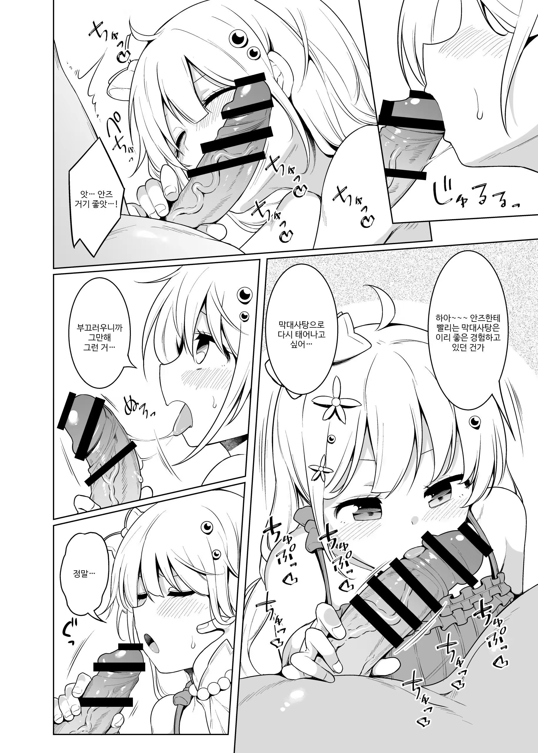 Content 1273201 - 7 페이지