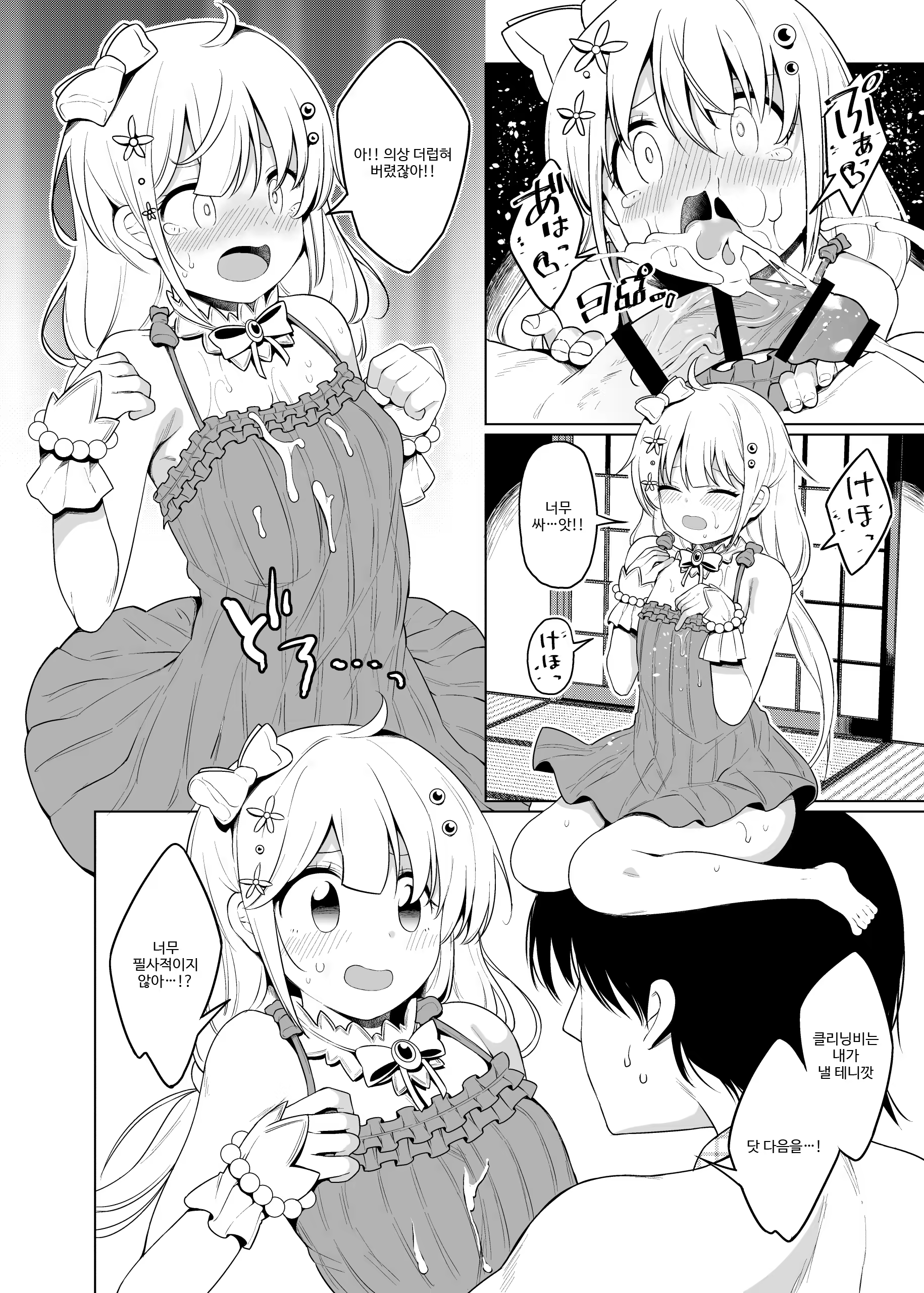 Content 1273201 - 9 페이지