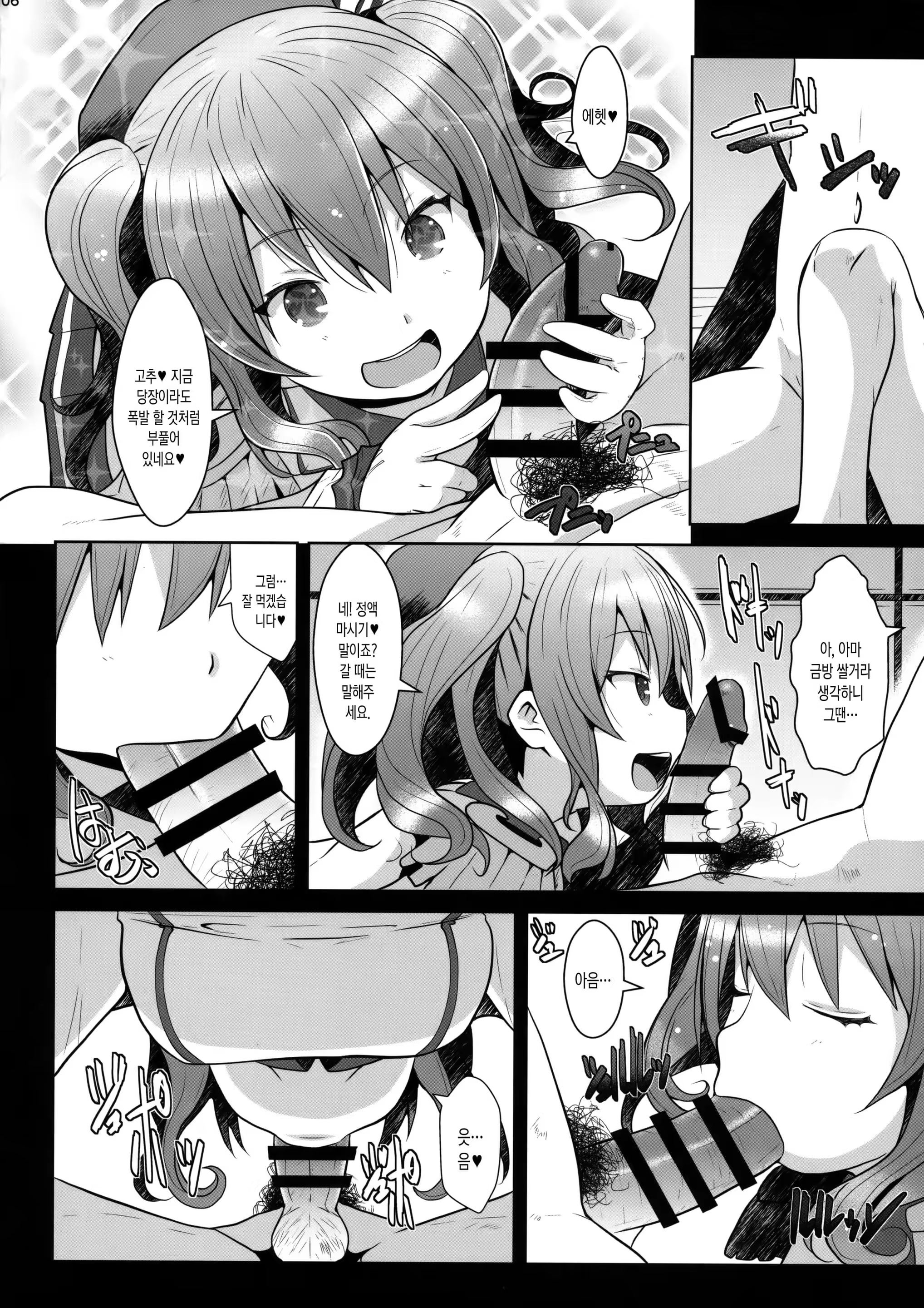 Content 1273340 - 5 페이지