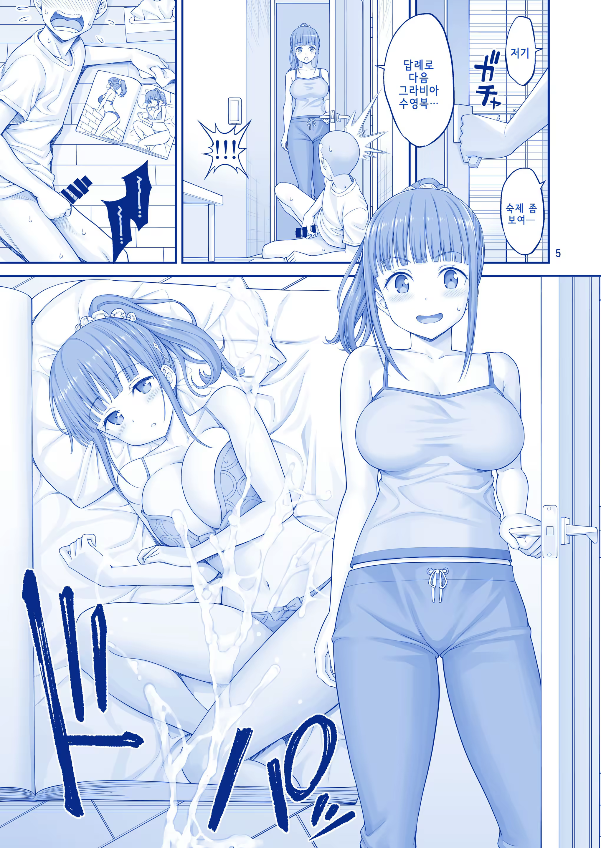 Content 1273347 - 5 페이지