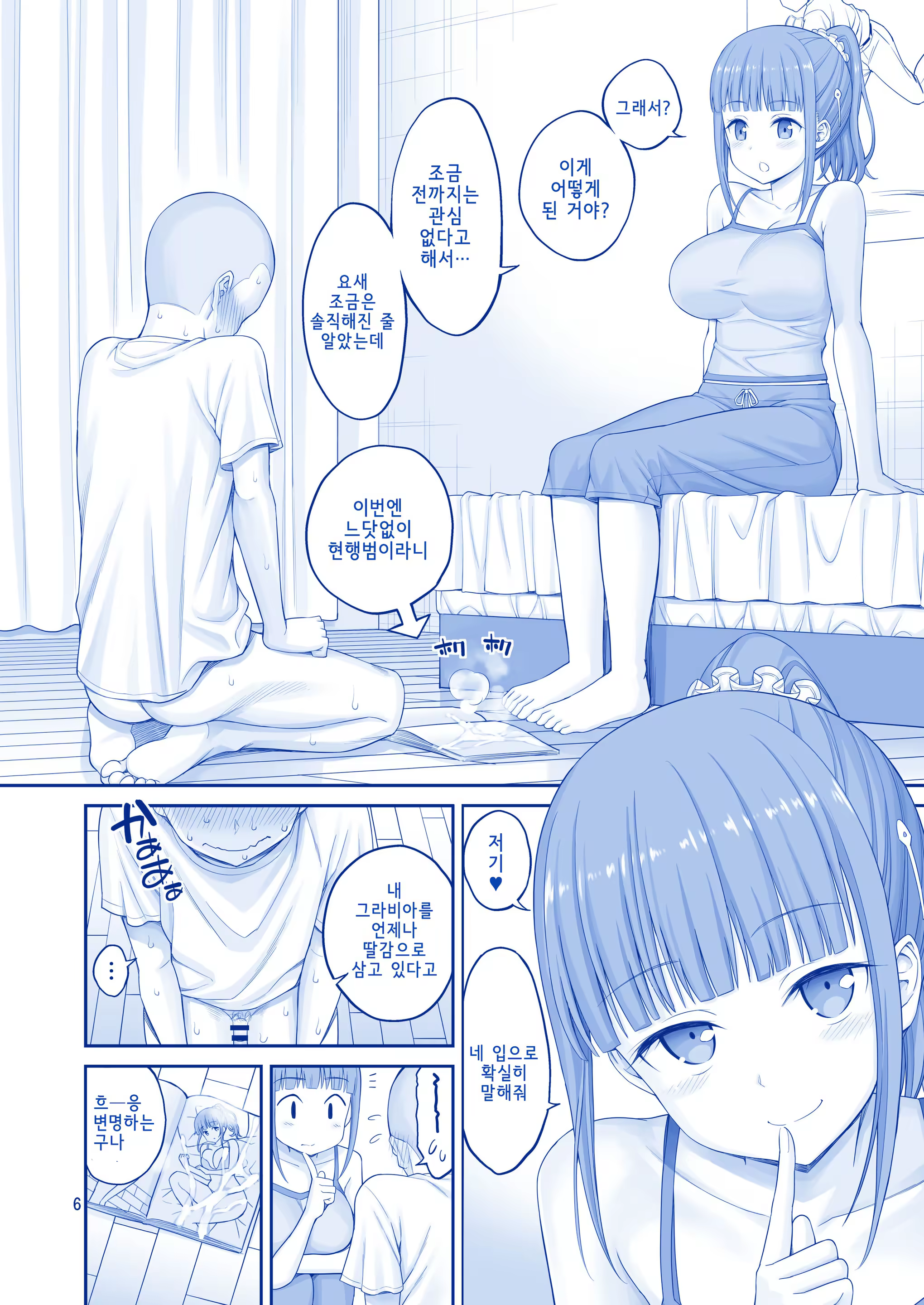 Content 1273347 - 6 페이지