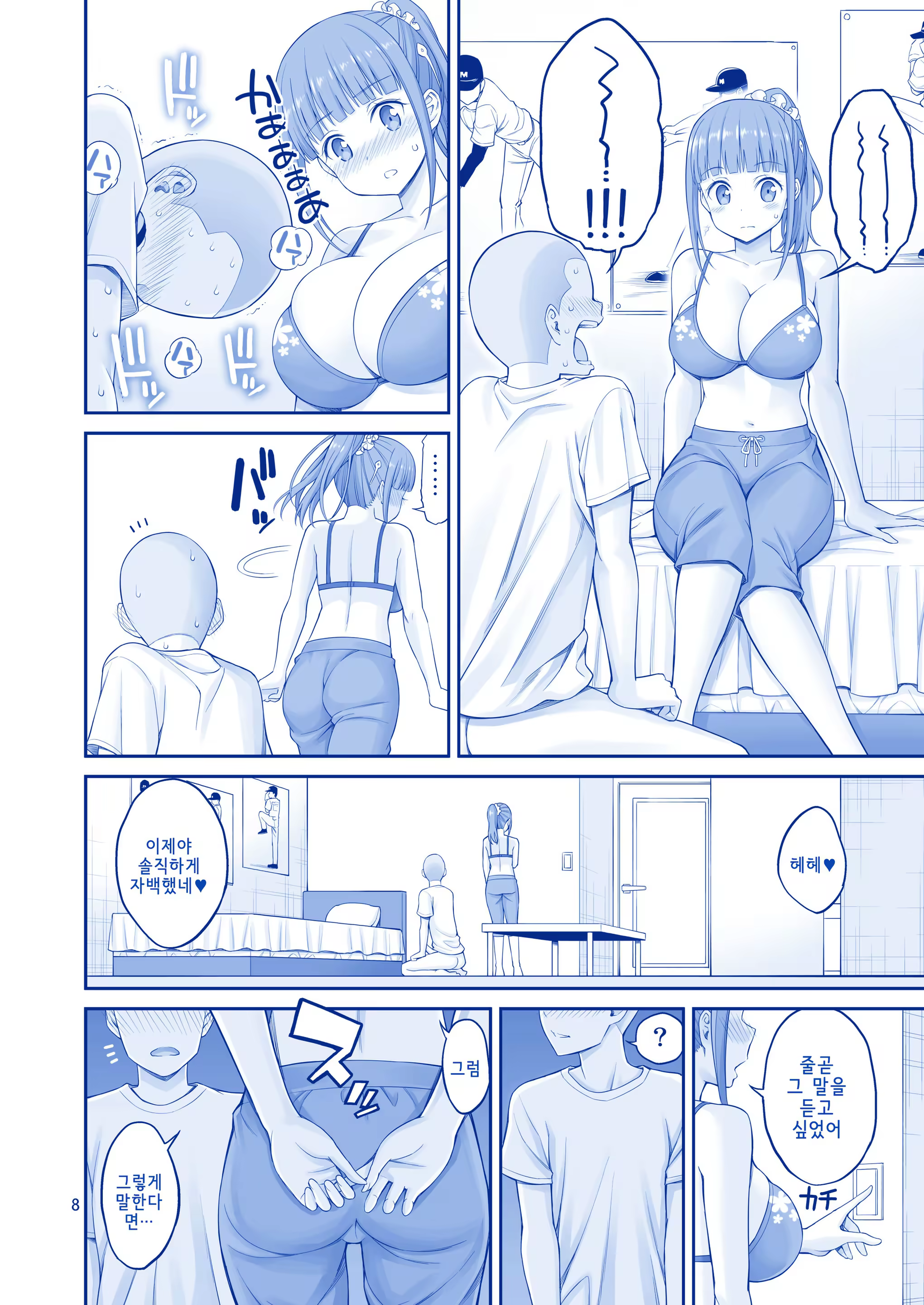 Content 1273347 - 8 페이지