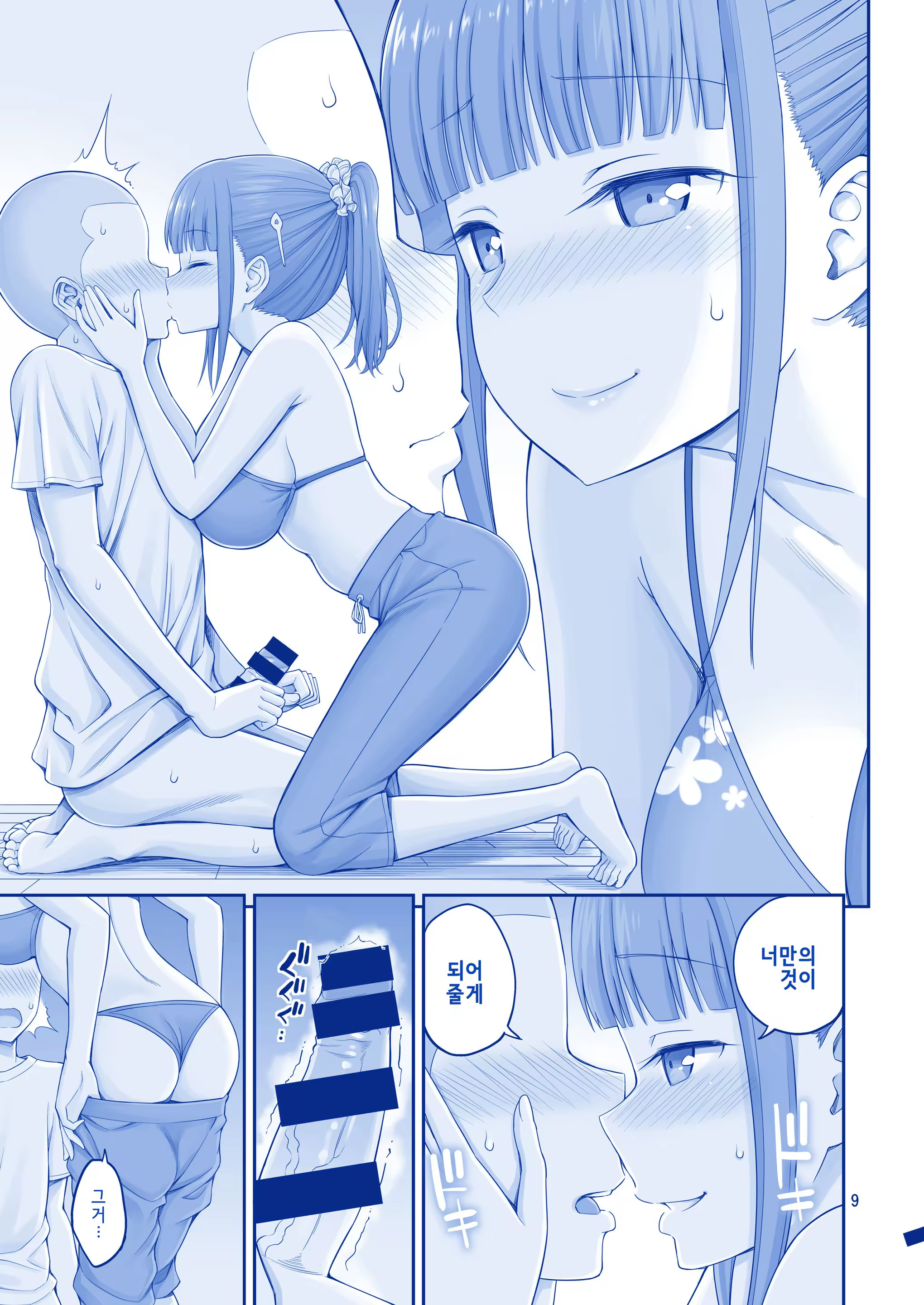 Content 1273347 - 9 페이지