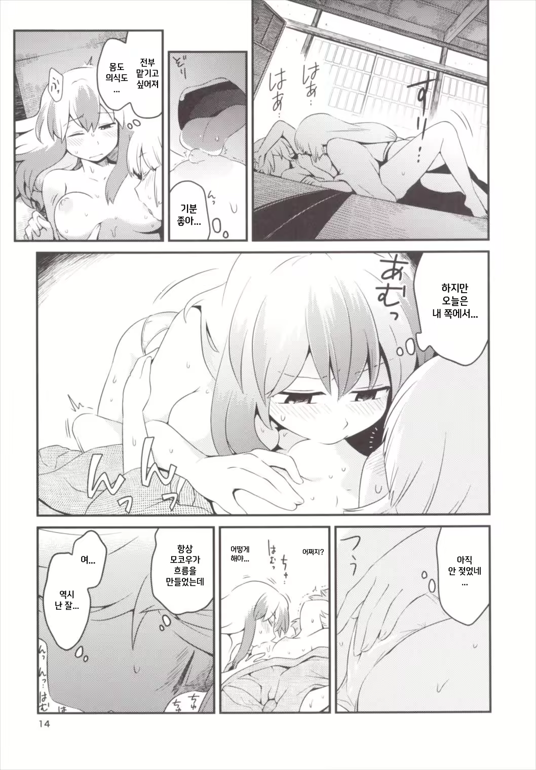 Content 1273413 - 13 페이지
