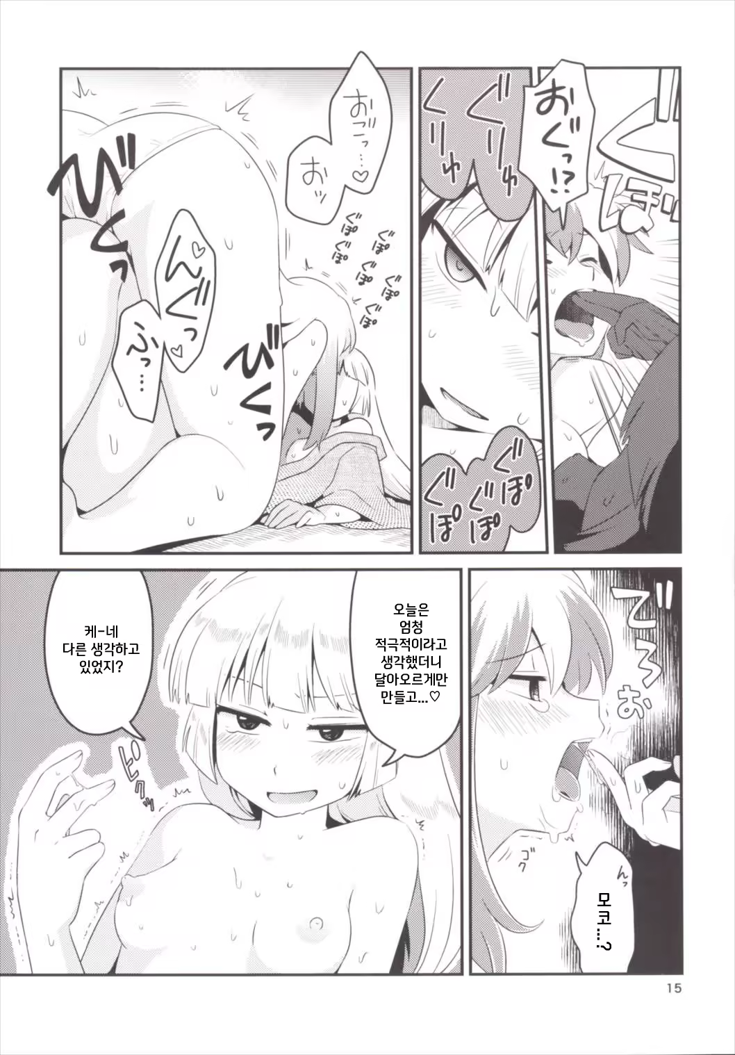 Content 1273413 - 14 페이지