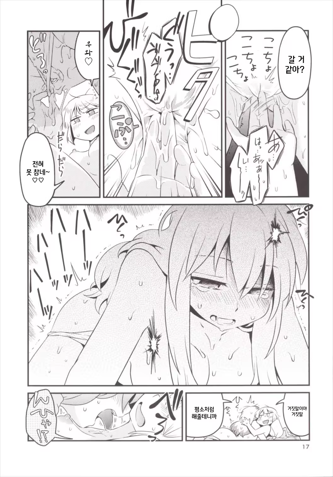 Content 1273413 - 16 페이지