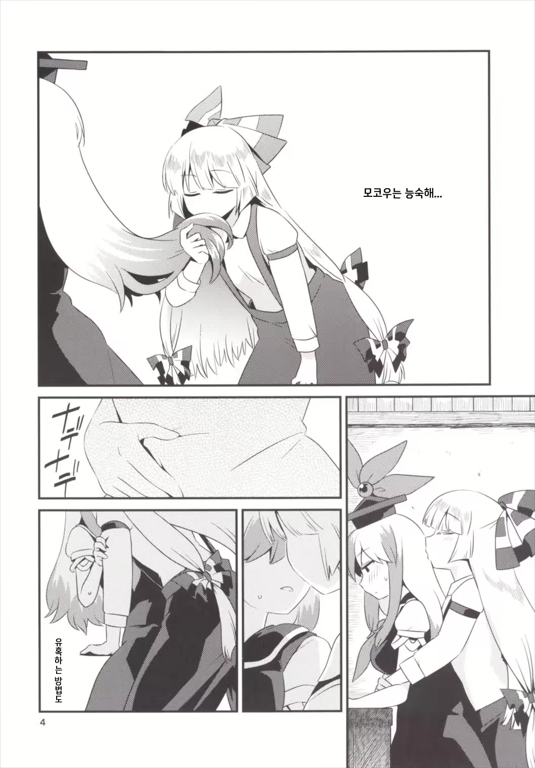 Content 1273413 - 3 페이지