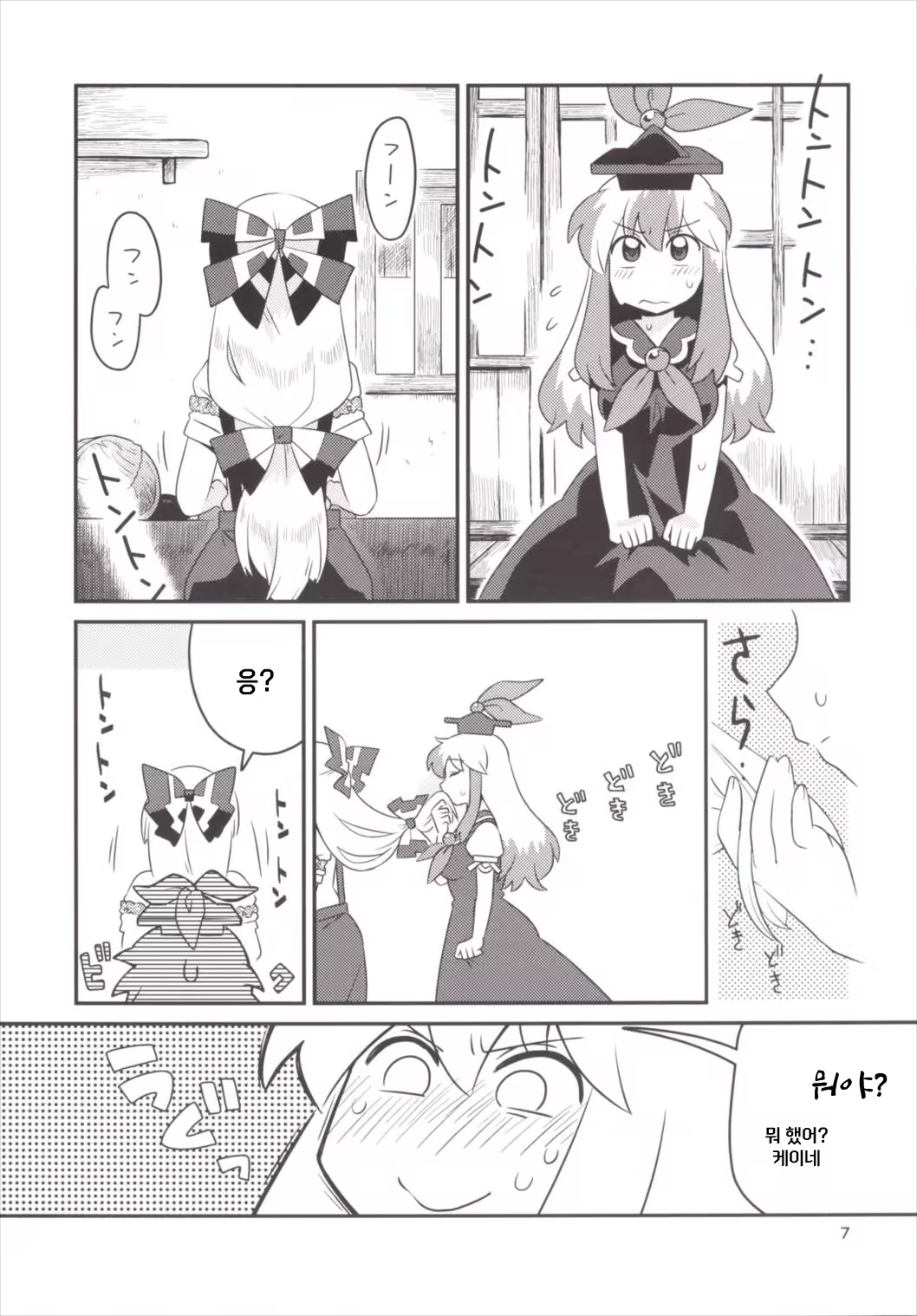 Content 1273413 - 6 페이지