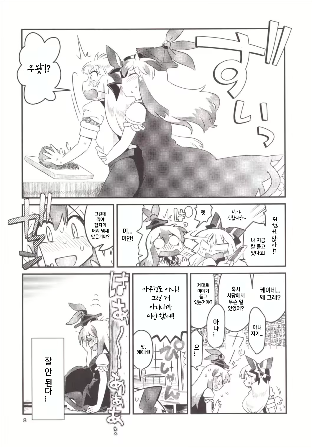 Content 1273413 - 7 페이지